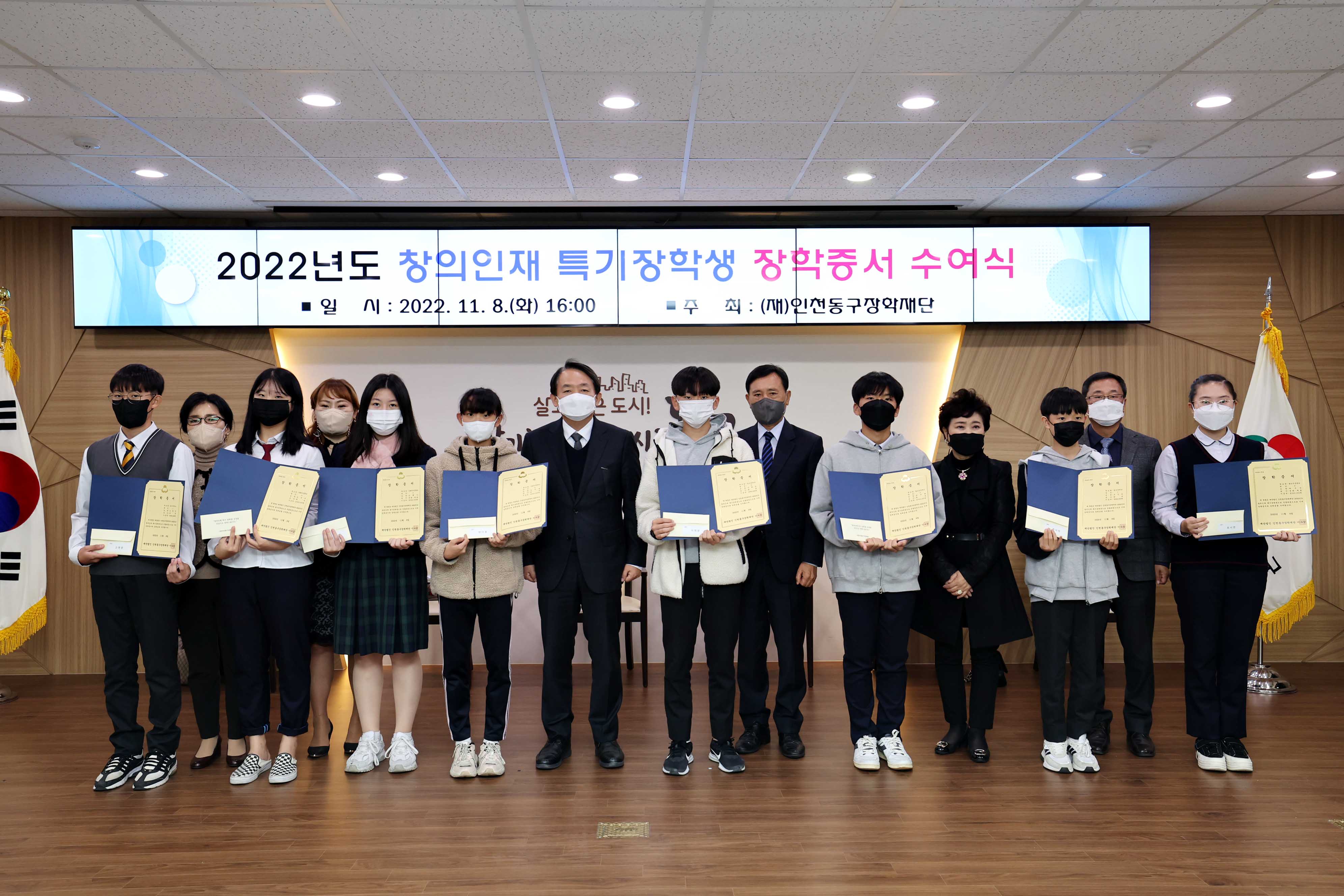 20221108_2022년도_창의인재_특기장학생_장학증서_수여식4.jpg 이미지