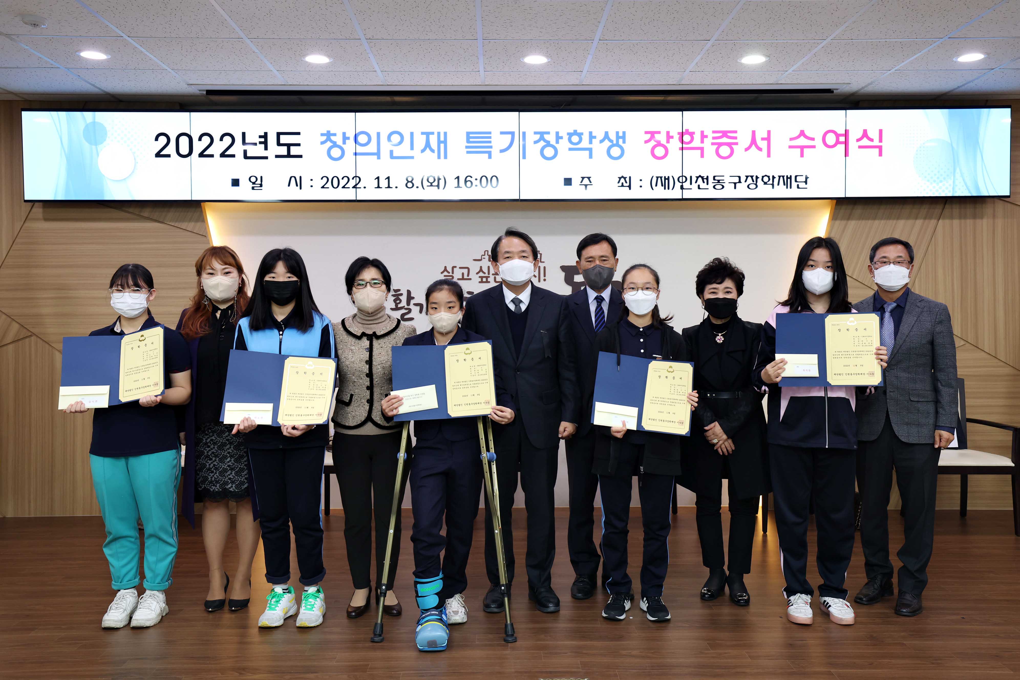 20221108_2022년도_창의인재_특기장학생_장학증서_수여식6.jpg 이미지