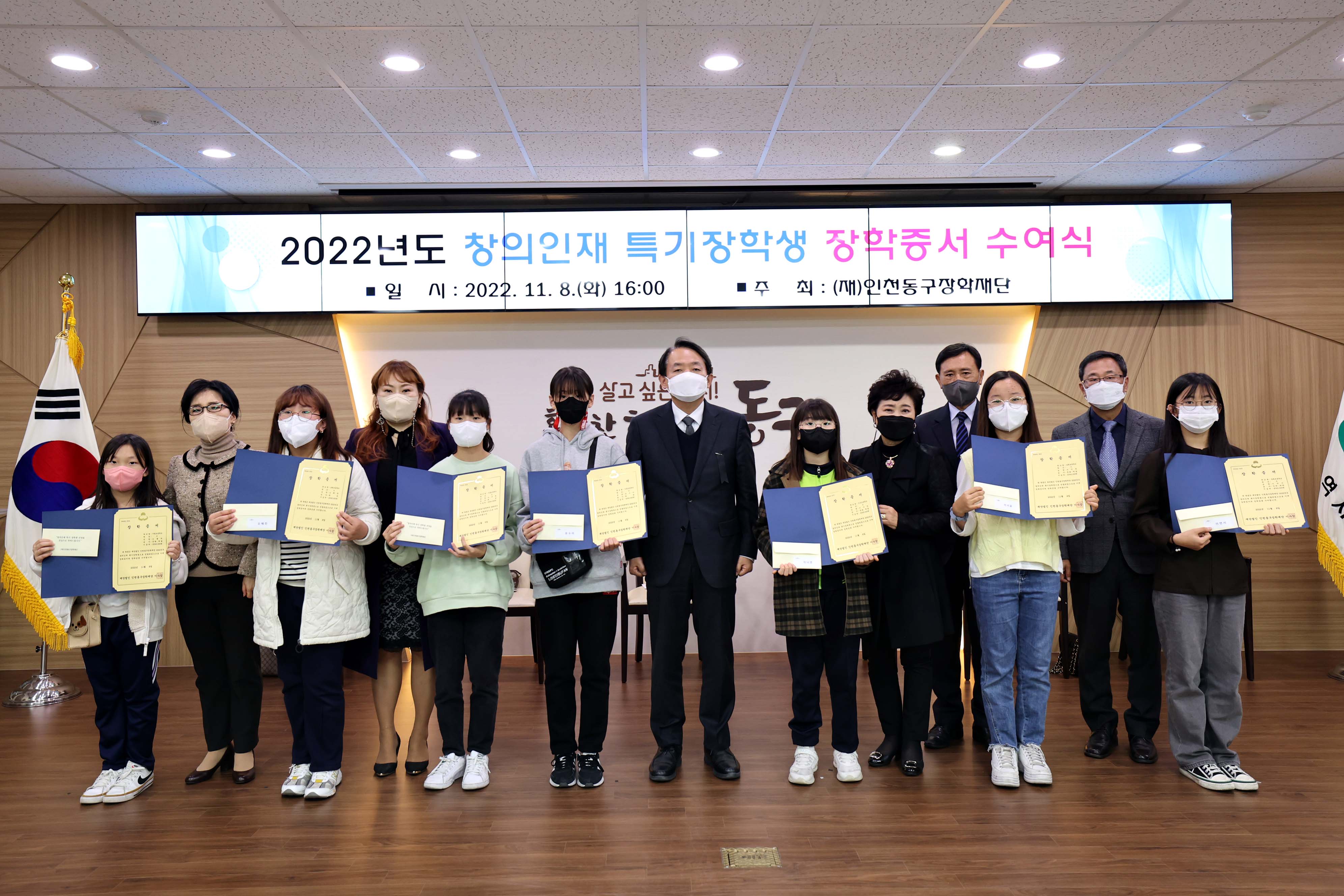 20221108_2022년도_창의인재_특기장학생_장학증서_수여식8.jpg 이미지