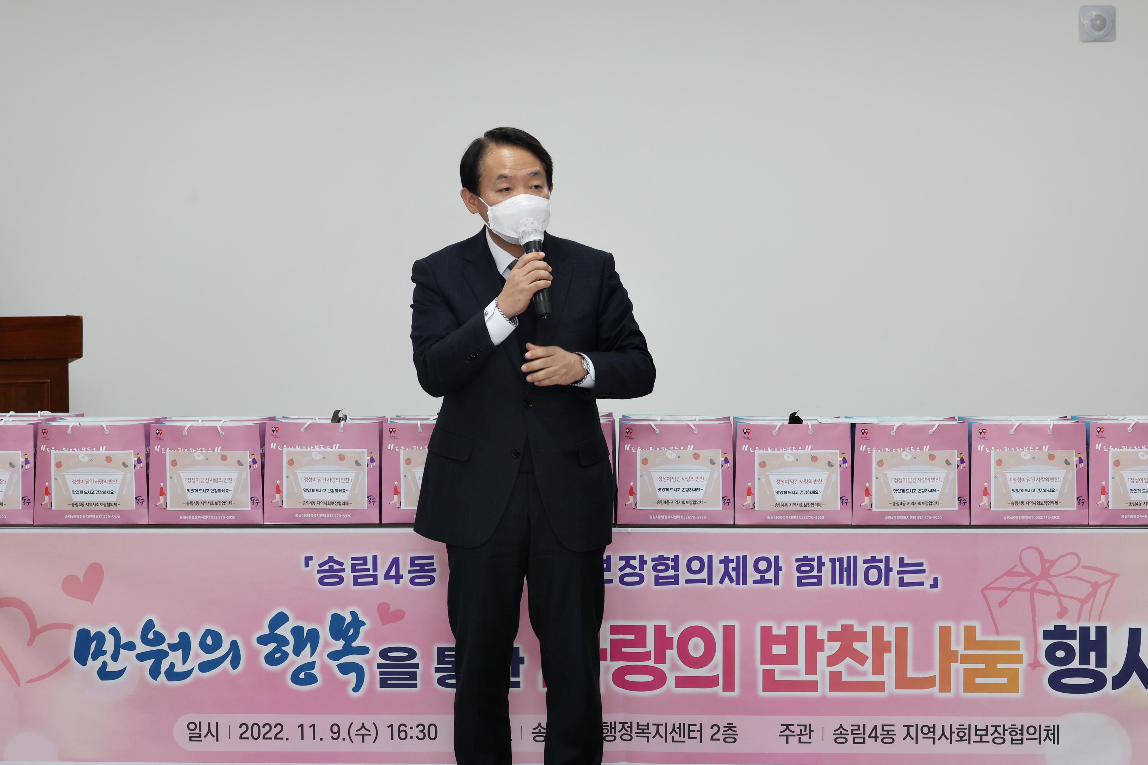 20221109_송림4동_만원의_행복을_통한_사랑의_반찬나눔_행사3.jpg 이미지