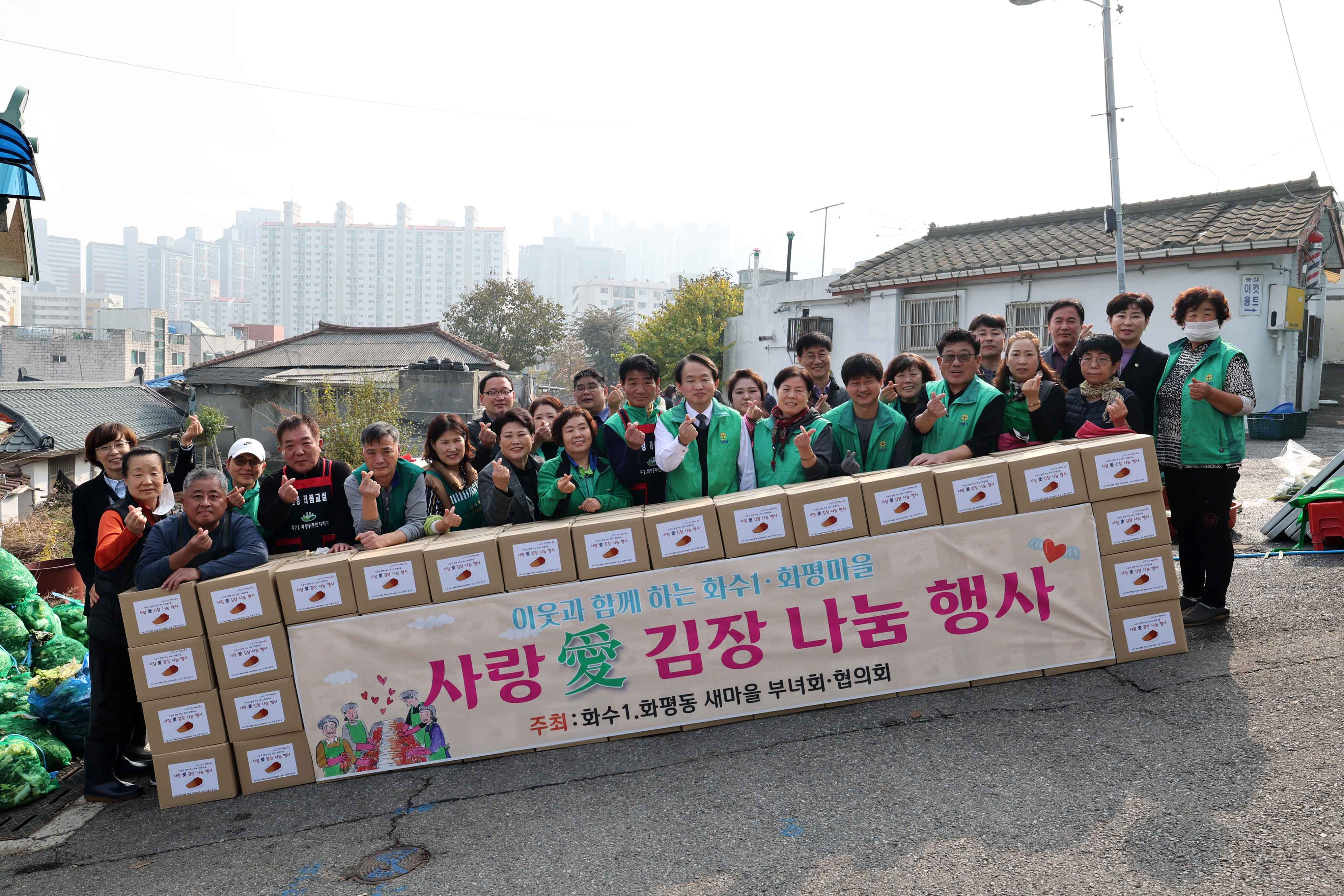 20221110_화수1화평동_사랑애_김장_나눔_행사2.jpg 이미지
