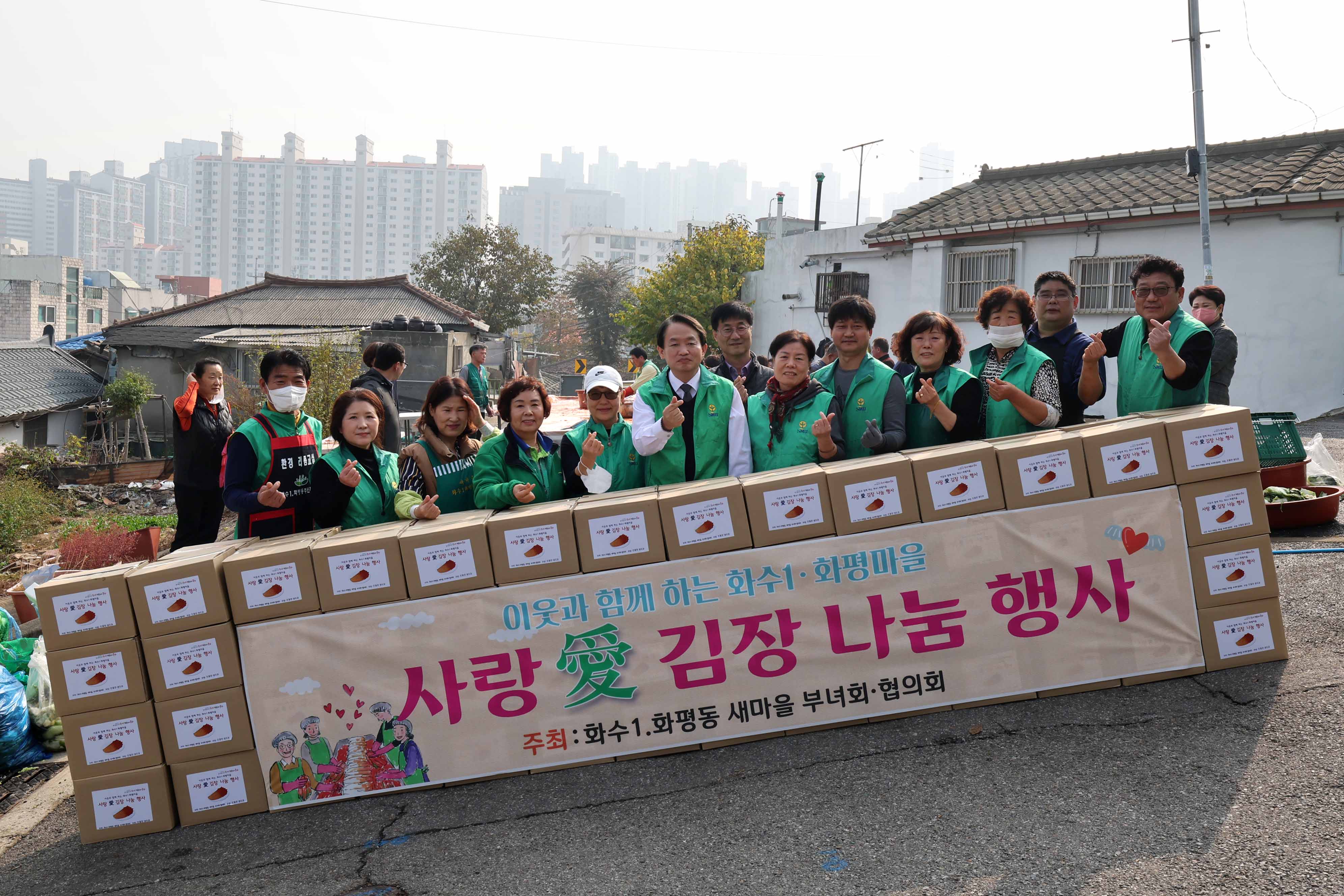 20221110_화수1화평동_사랑애_김장_나눔_행사3.jpg 이미지
