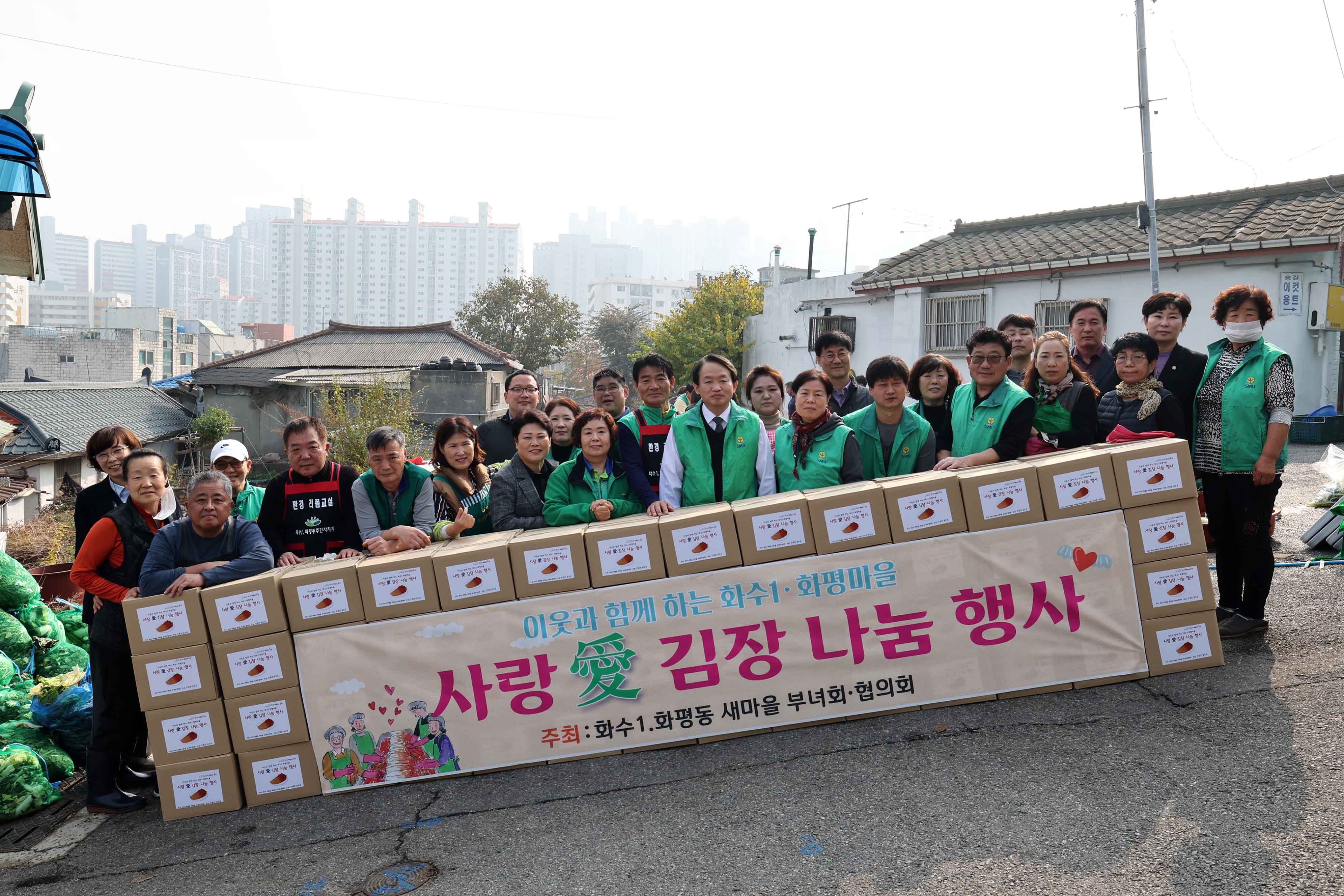 20221110_화수1화평동_사랑애_김장_나눔_행사4.jpg 이미지