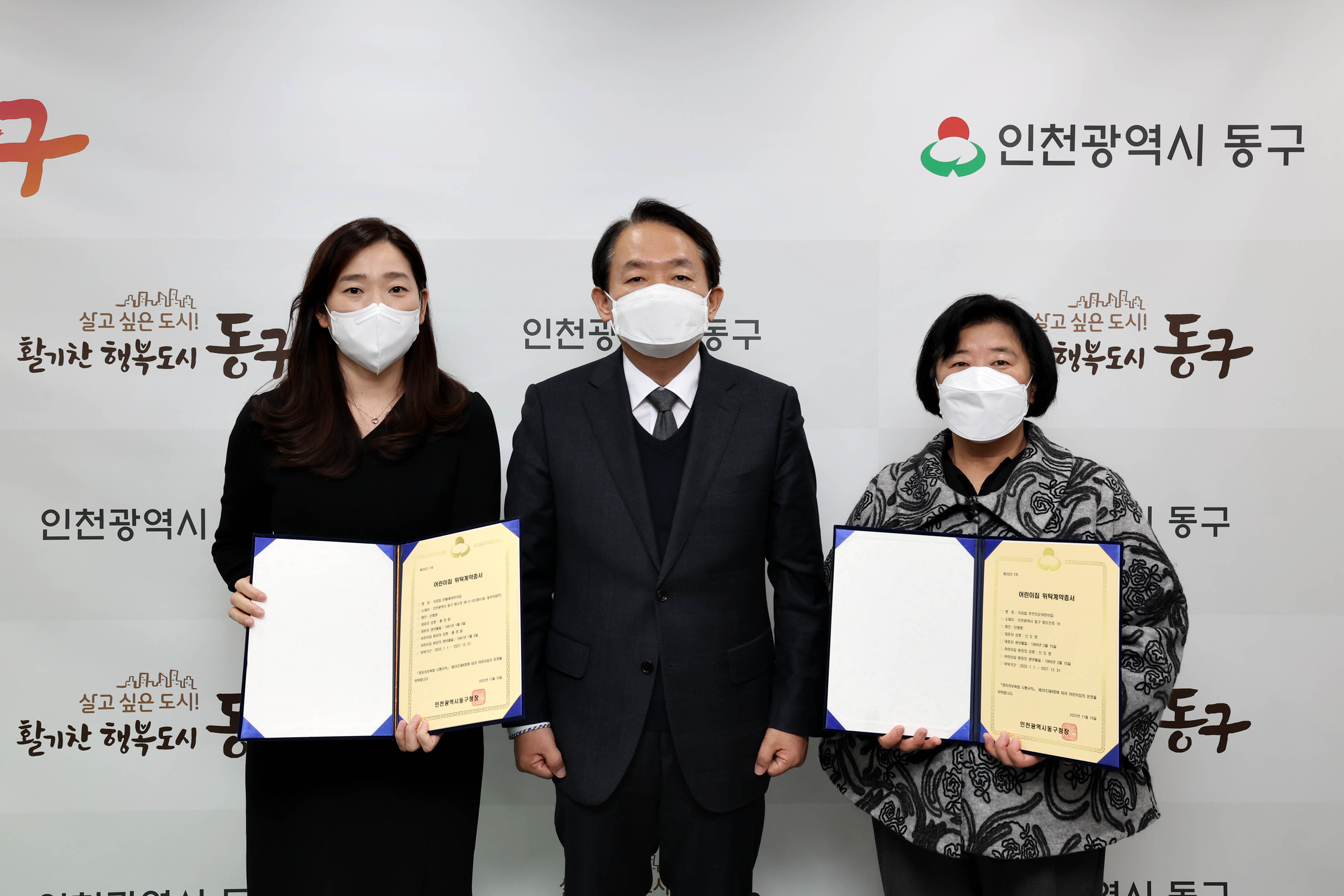20221110_푸르지오_및_민들레어린이집_위탁계약증서_수여식1.jpg 이미지