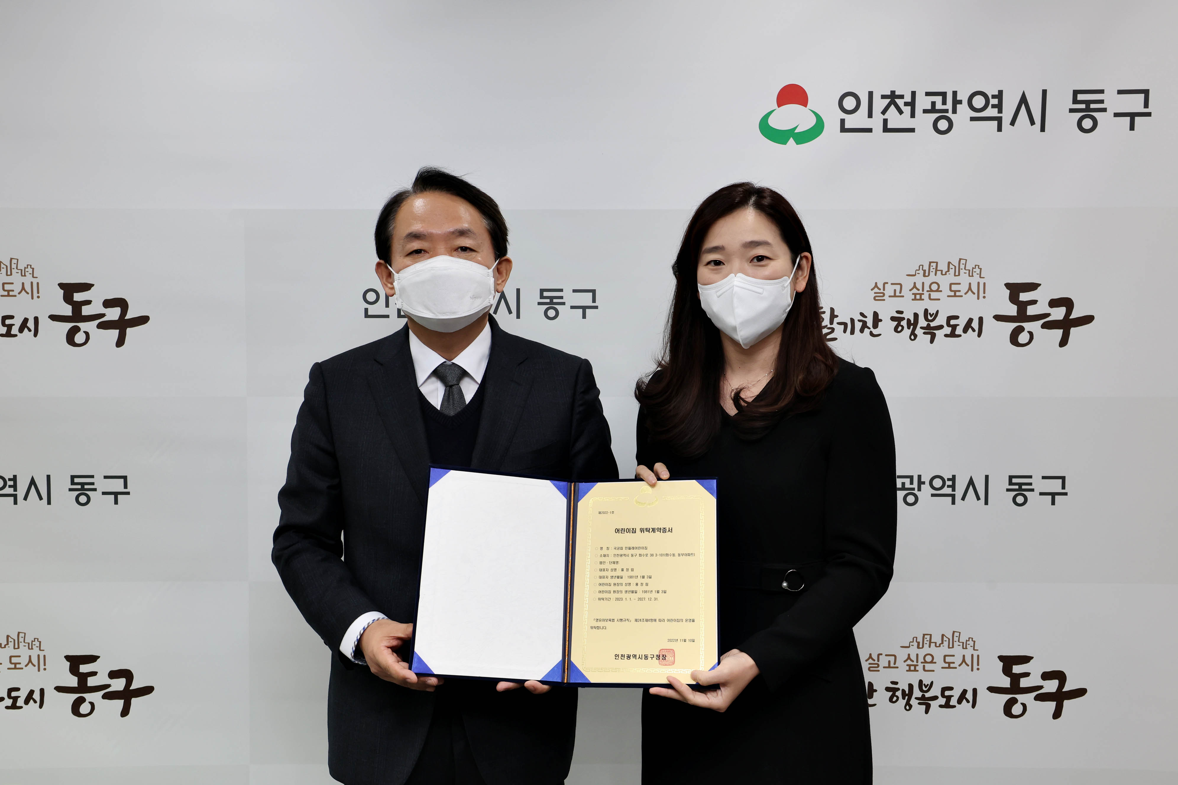 20221110_푸르지오_및_민들레어린이집_위탁계약증서_수여식2.jpg 이미지