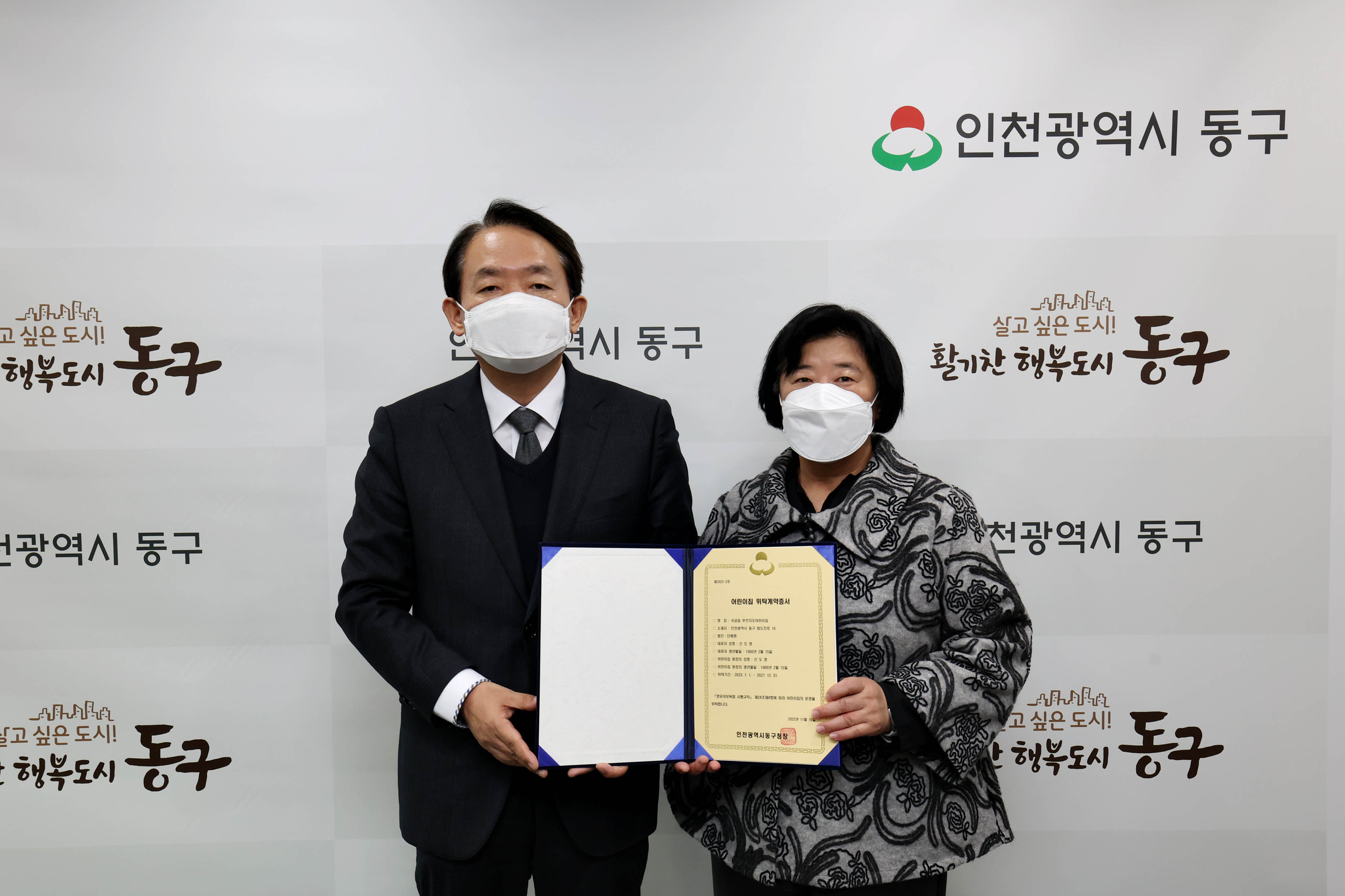 20221110_푸르지오_및_민들레어린이집_위탁계약증서_수여식3.jpg 이미지