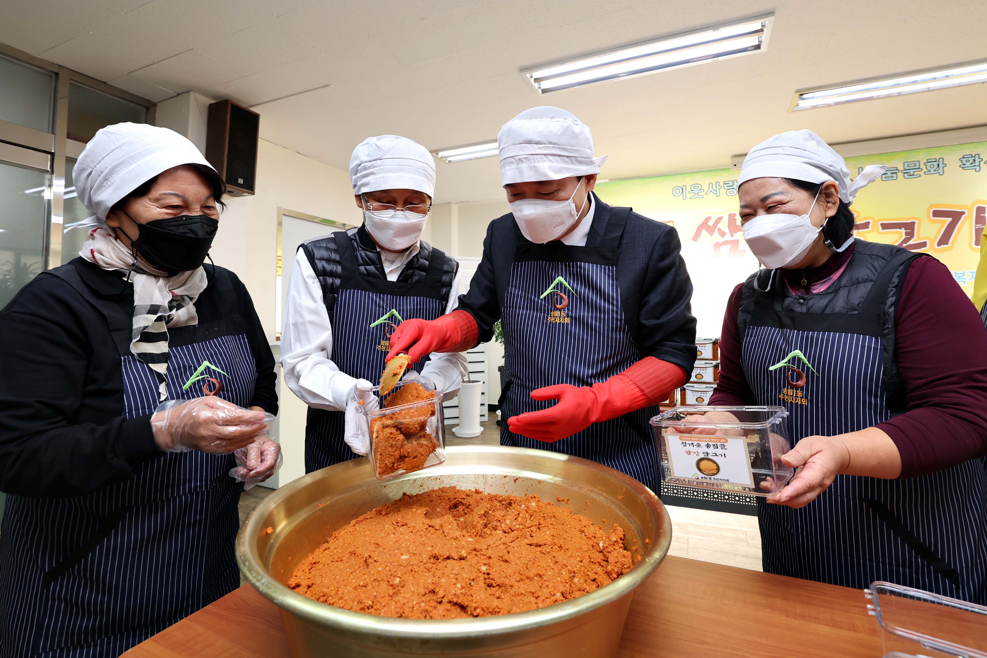 20221110_송림1동_송림골_정겨운_쌈장담그기_행사5.jpg 이미지