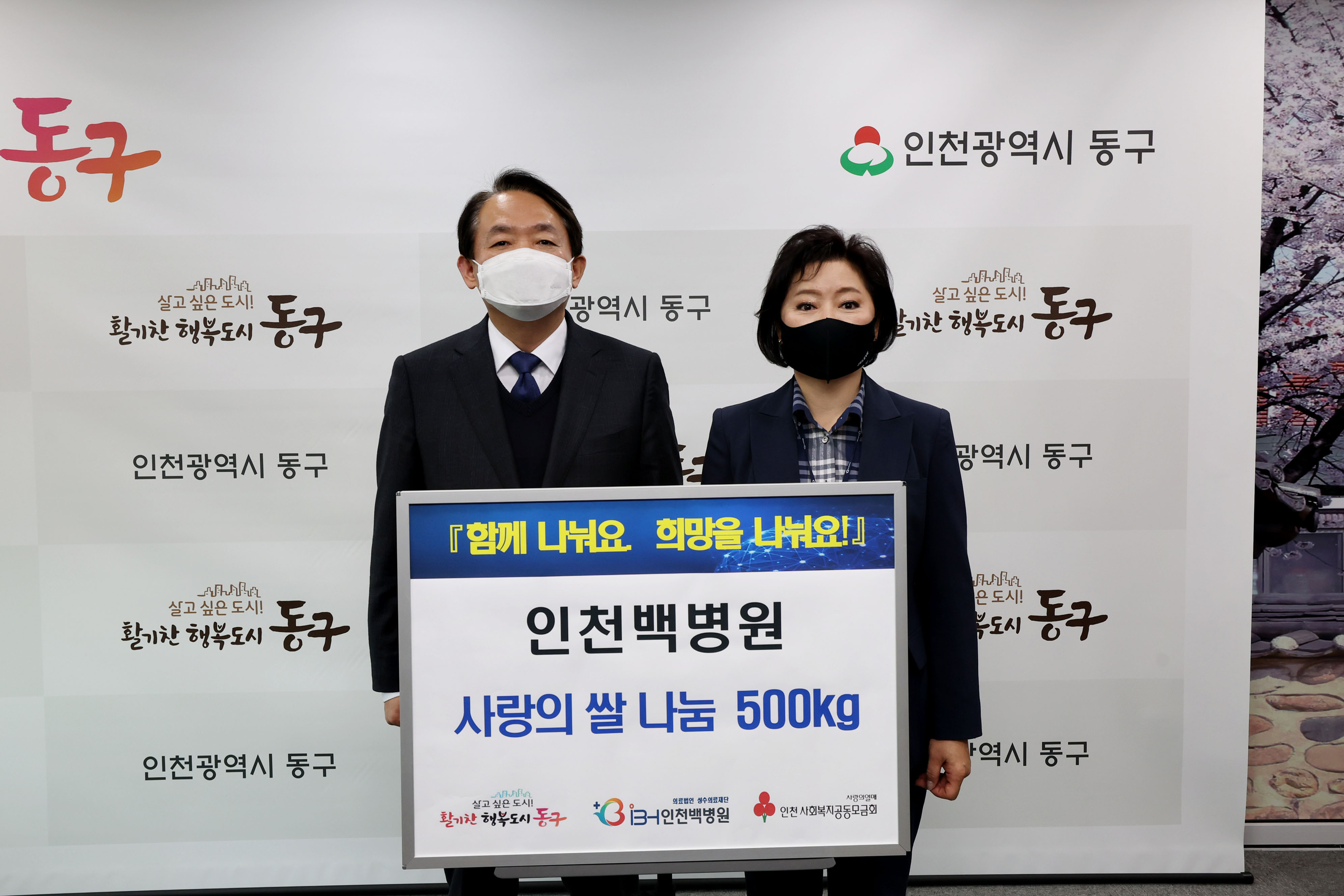 20221111_인천백병원_사랑의_쌀_기탁식2.jpg 이미지
