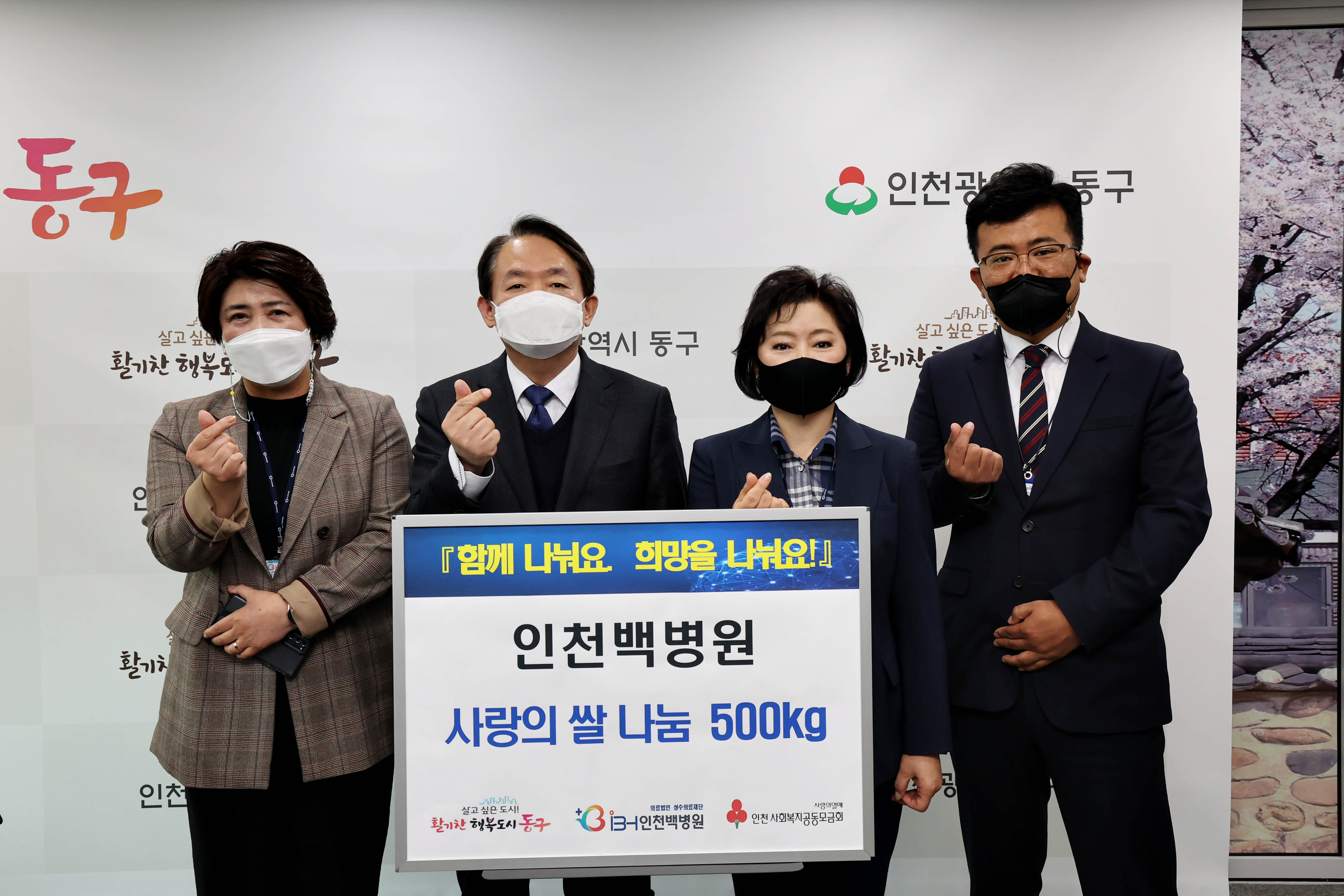 20221111_인천백병원_사랑의_쌀_기탁식3.jpg 이미지