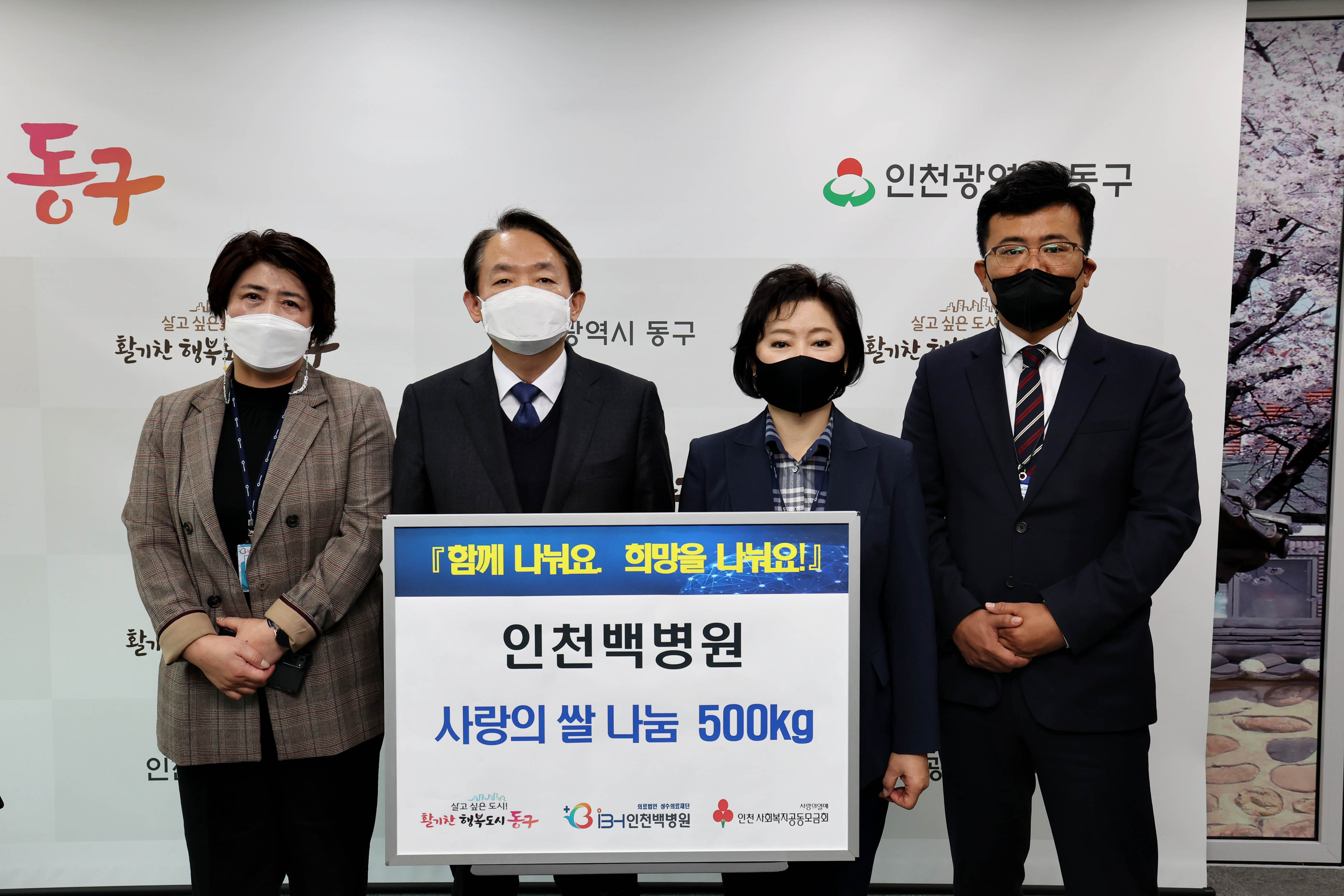20221111_인천백병원_사랑의_쌀_기탁식4.jpg 이미지