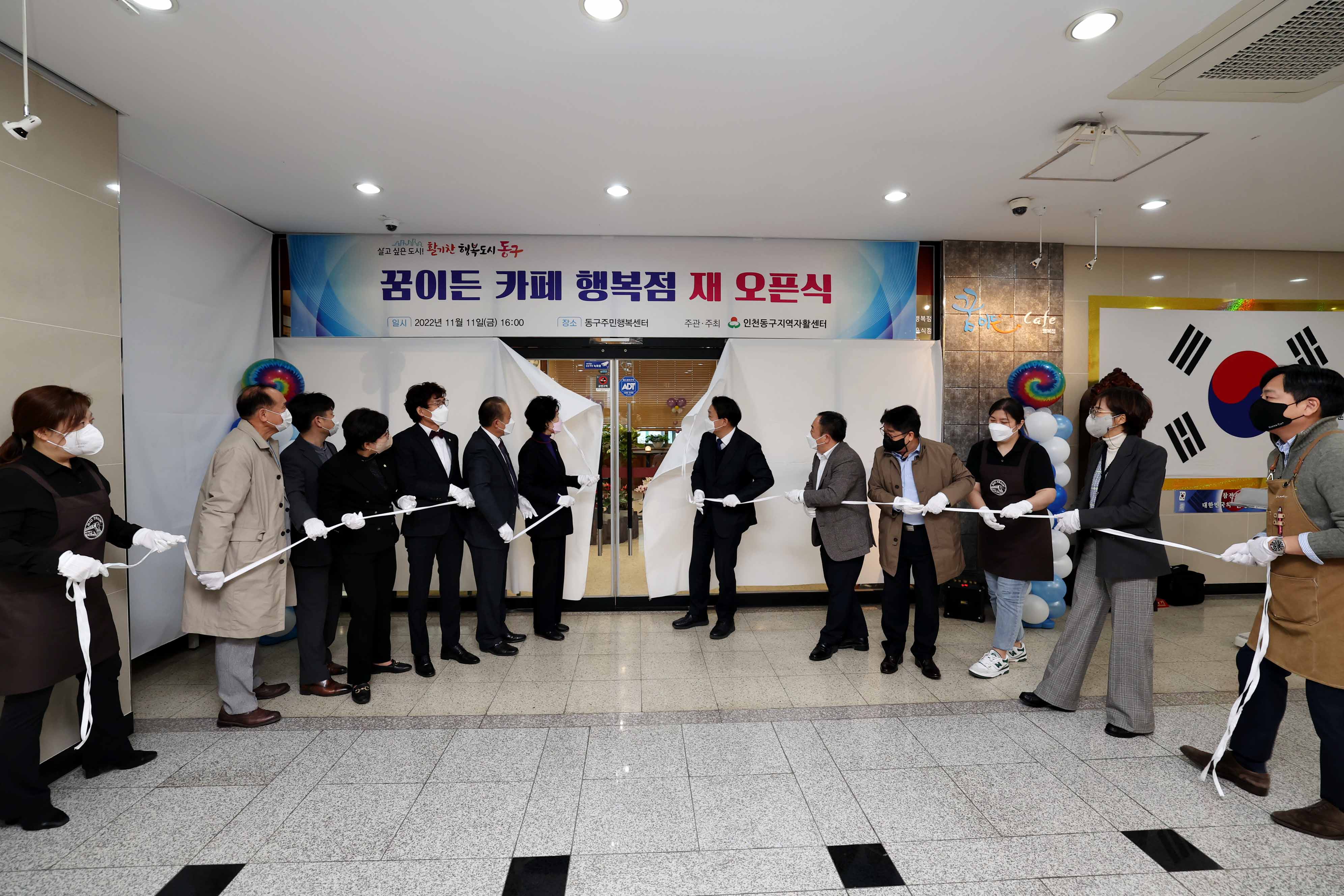 20221111_자활카페사업단_꿈이든카페_행복점_재_오픈식2.jpg 이미지