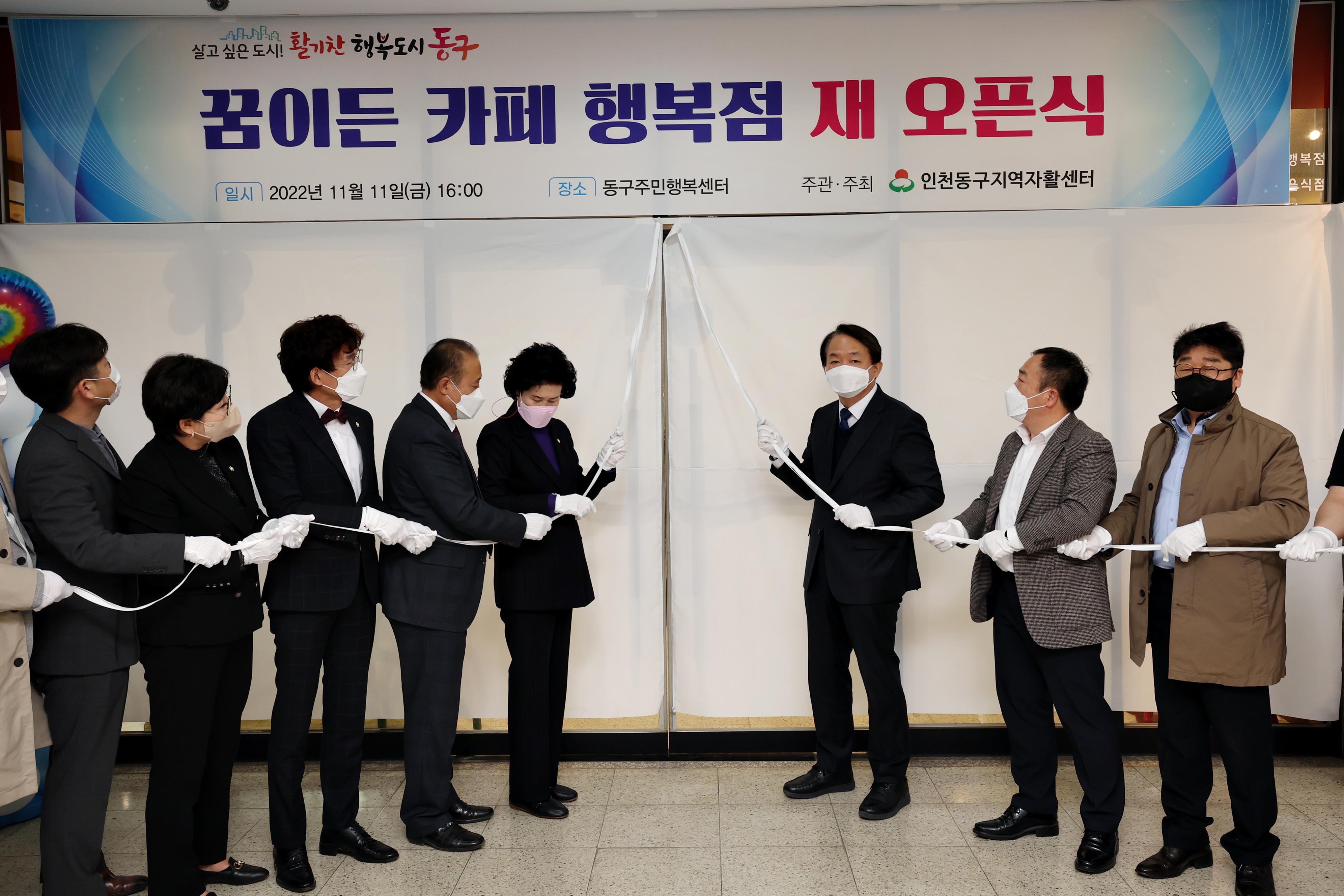 20221111_자활카페사업단_꿈이든카페_행복점_재_오픈식3.jpg 이미지