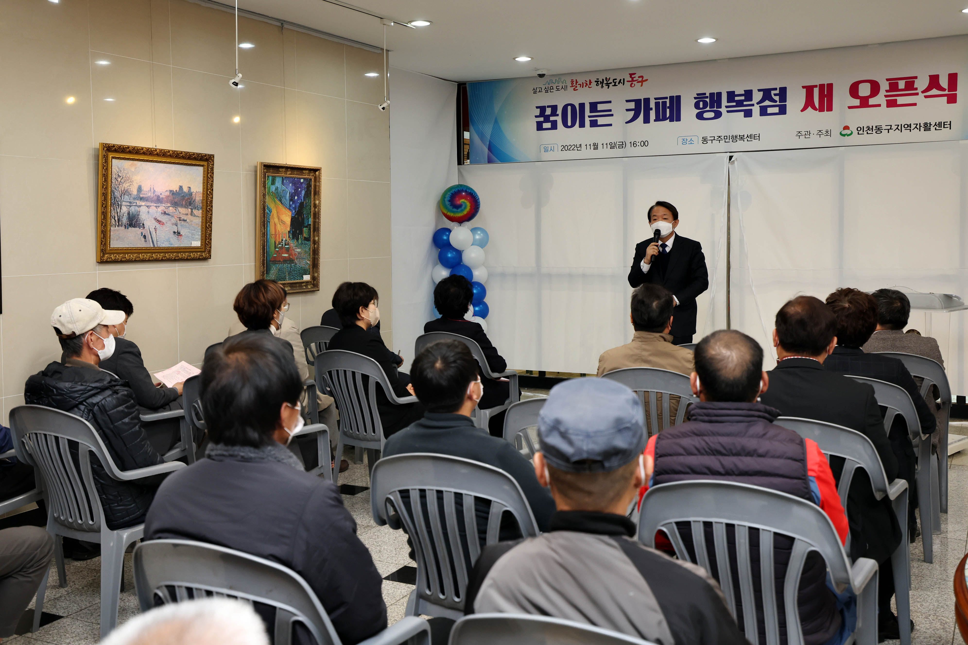 20221111_자활카페사업단_꿈이든카페_행복점_재_오픈식4.jpg 이미지