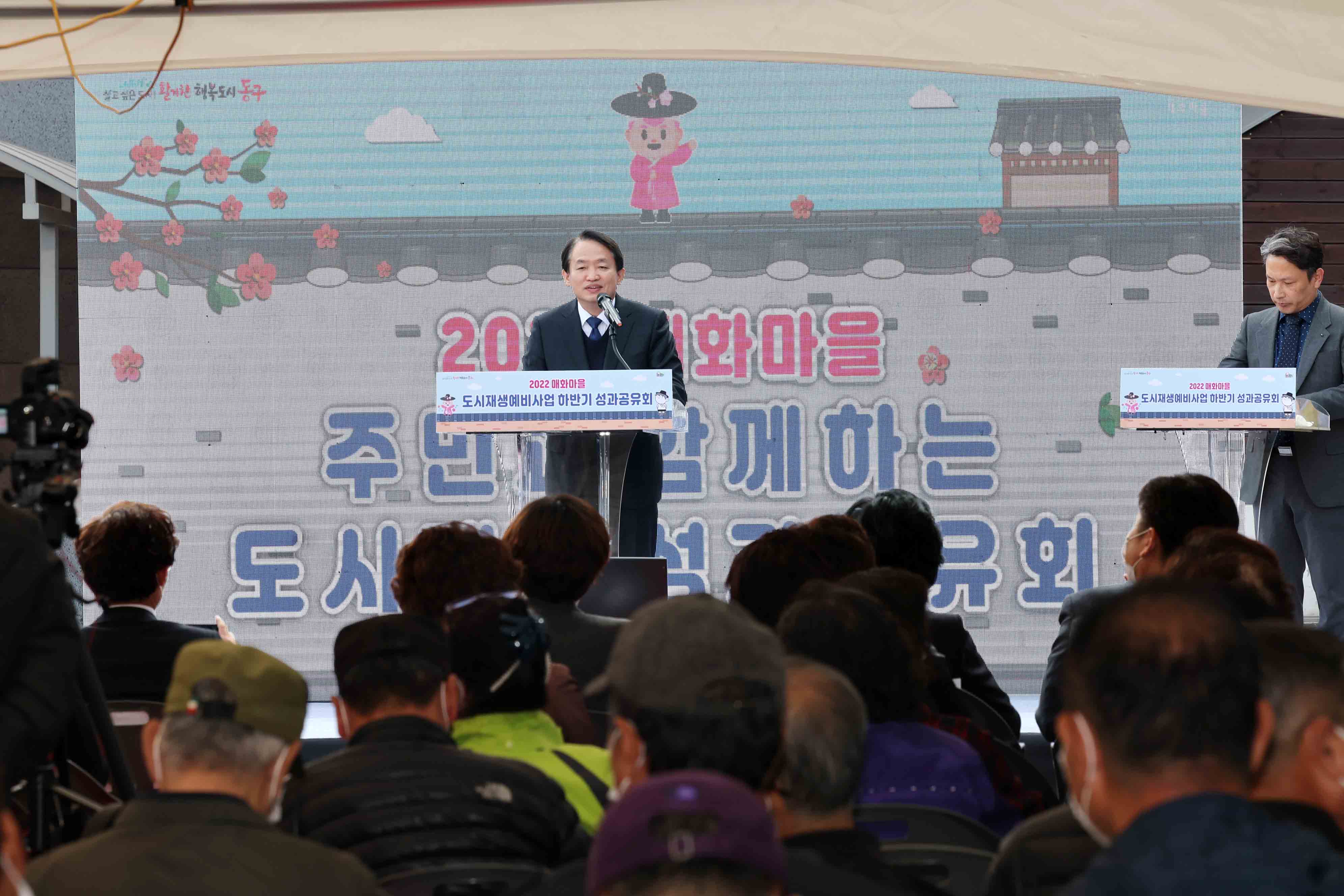 20221111_매화마을_도시재생예비사업_성과공유회9.jpg 이미지