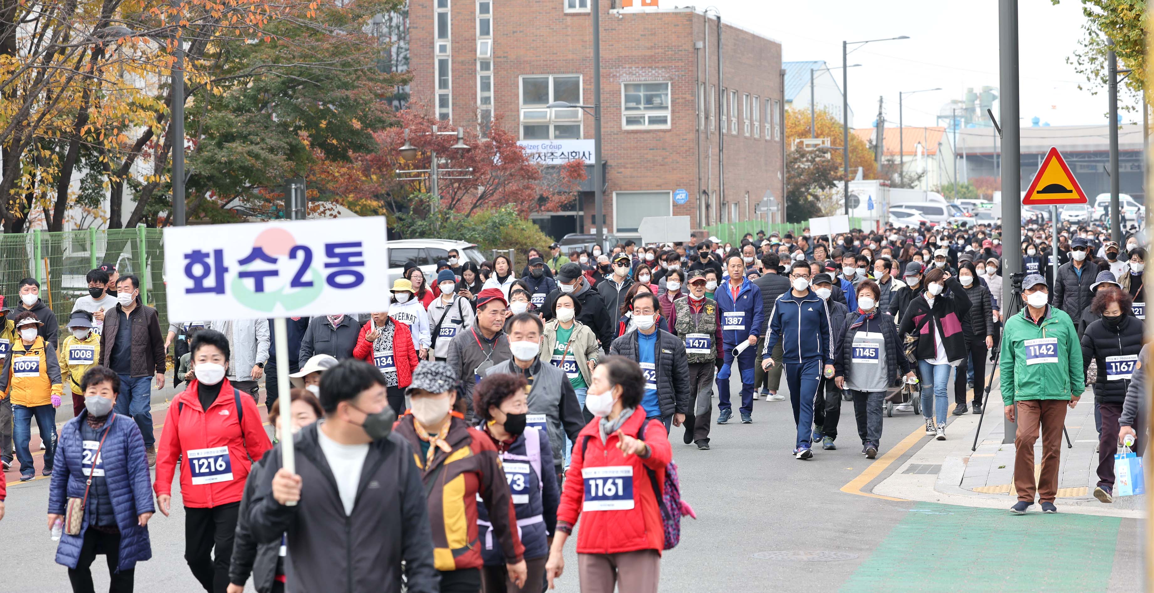 20221112_구민건강걷기대회28.jpg 이미지
