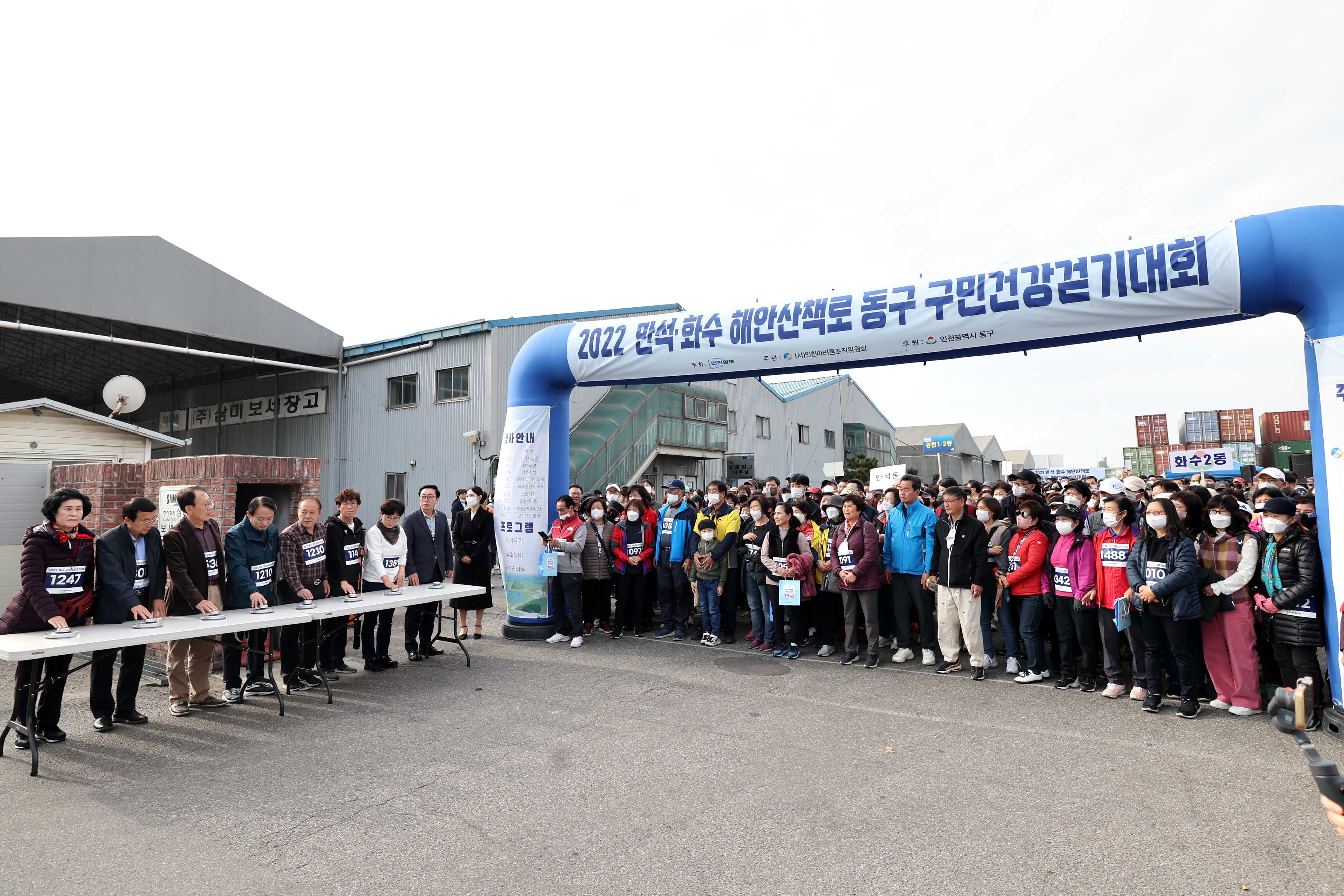 20221112_구민건강걷기대회3.jpg 이미지