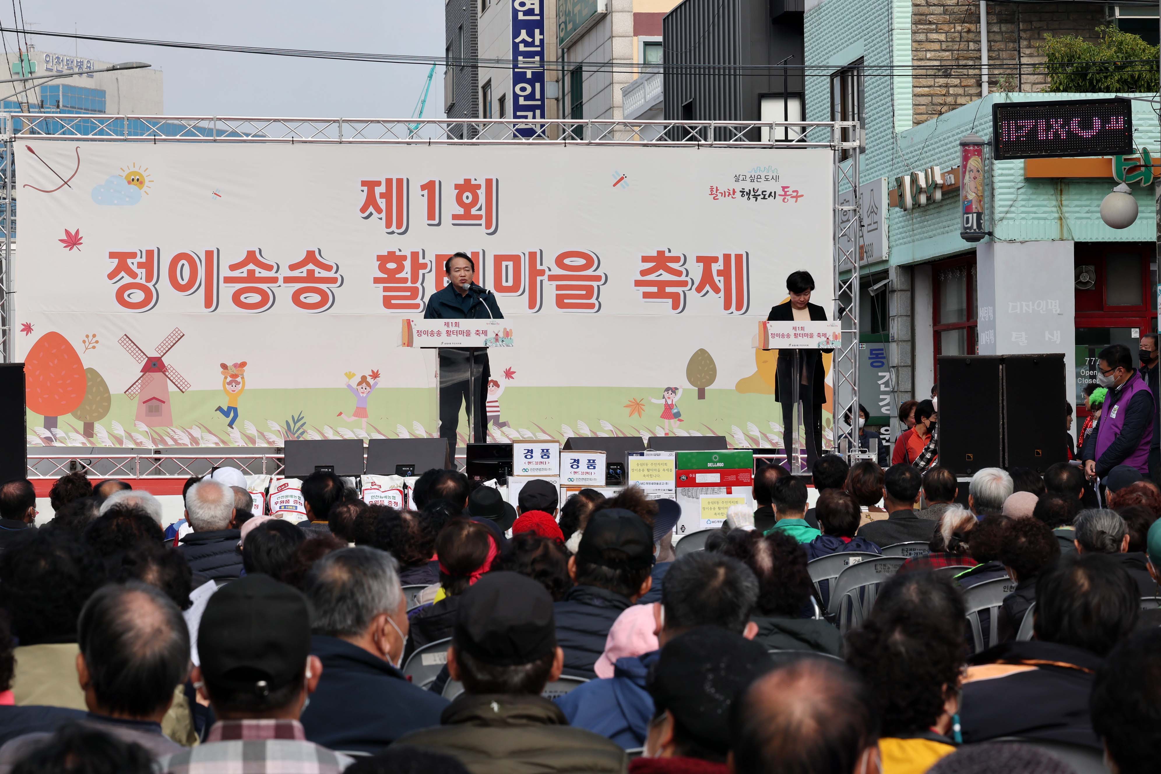 20221112_송림6동_제1회_정이송송_활터마을_축제1.jpg 이미지