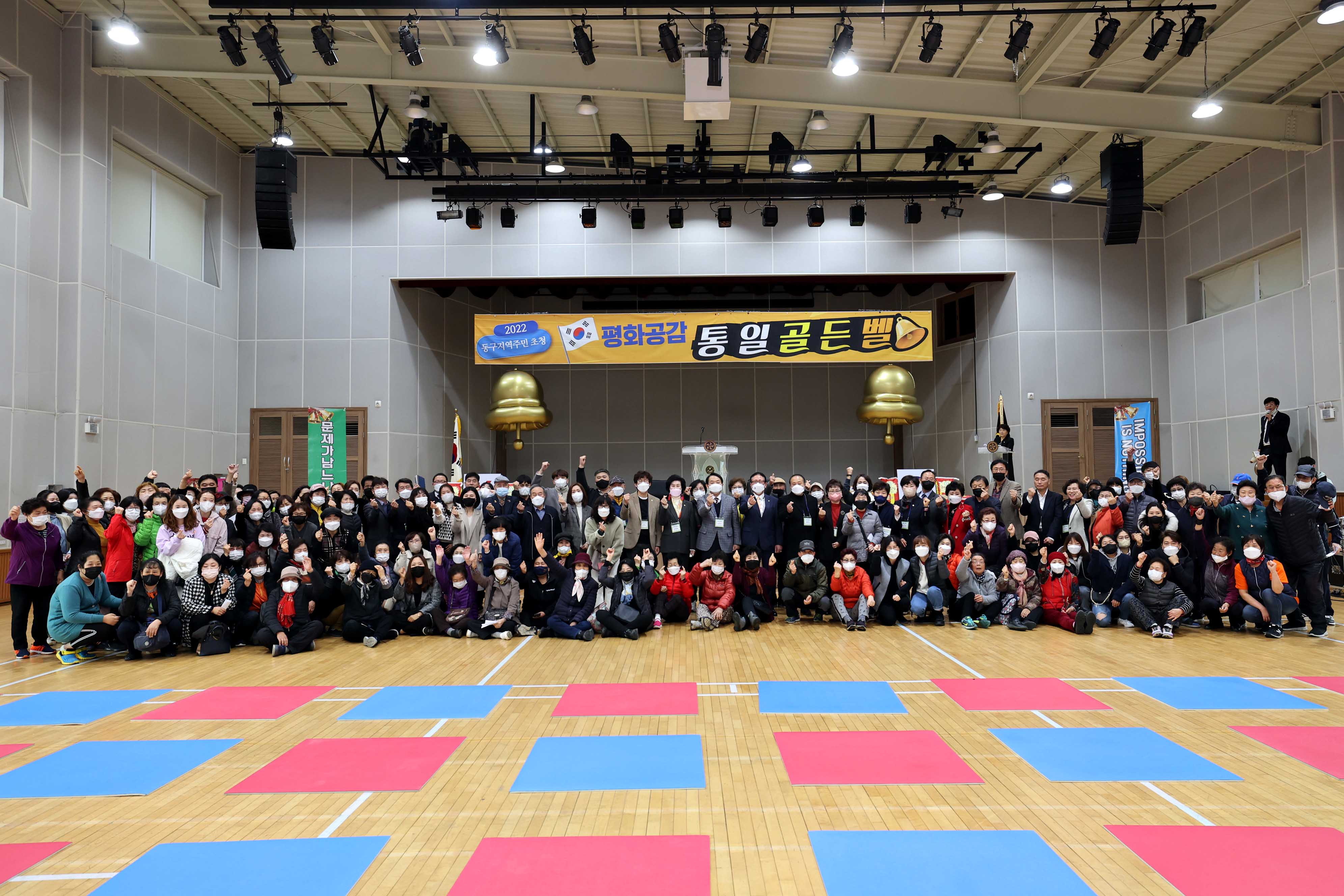 20221115_2022_평화공감_통일골든벨1.jpg 이미지