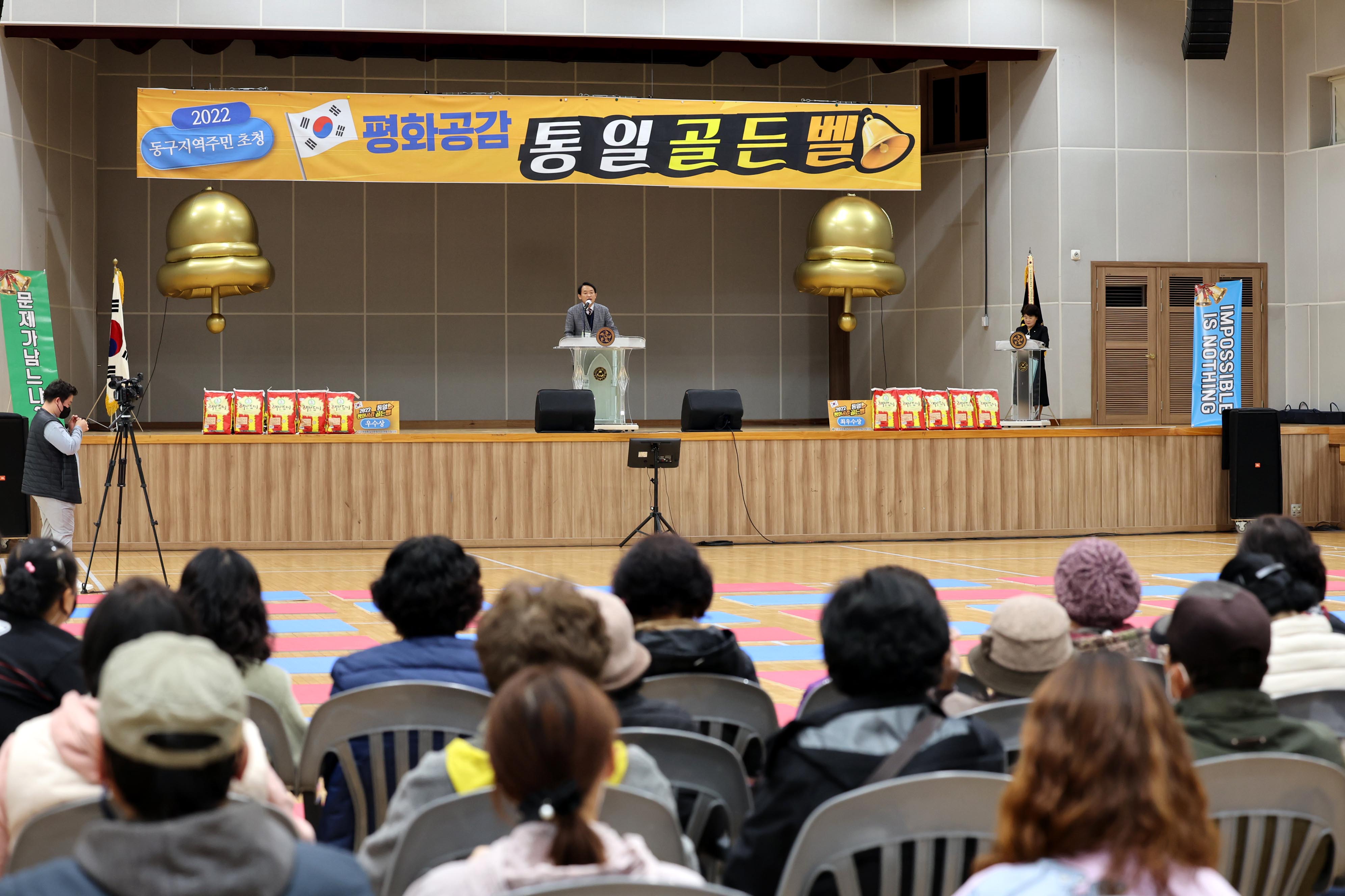 20221115_2022_평화공감_통일골든벨7.jpg 이미지