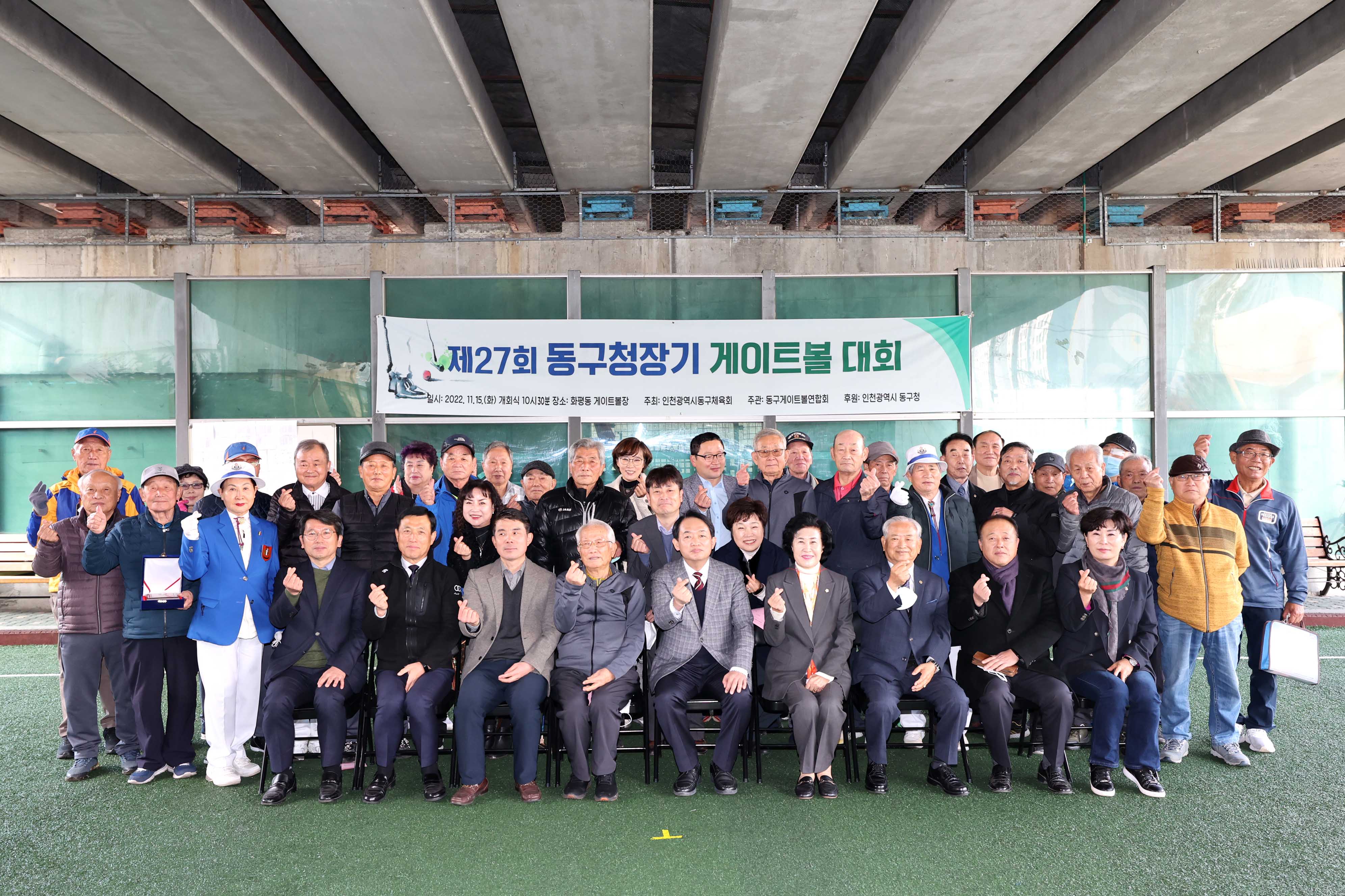 20221115_제27회_동구청장기_게이트볼_대회1.jpg 이미지