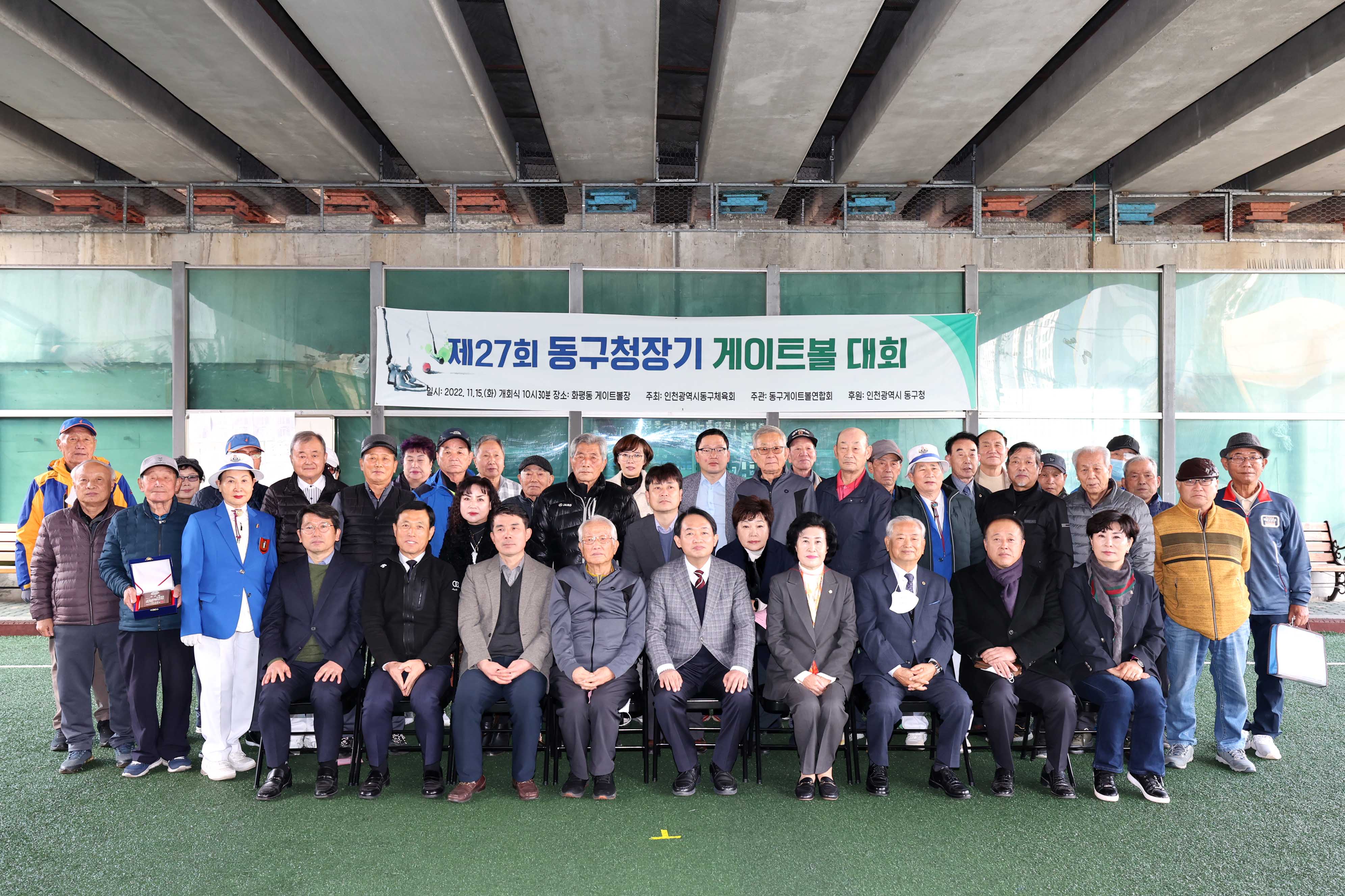 20221115_제27회_동구청장기_게이트볼_대회2.jpg 이미지