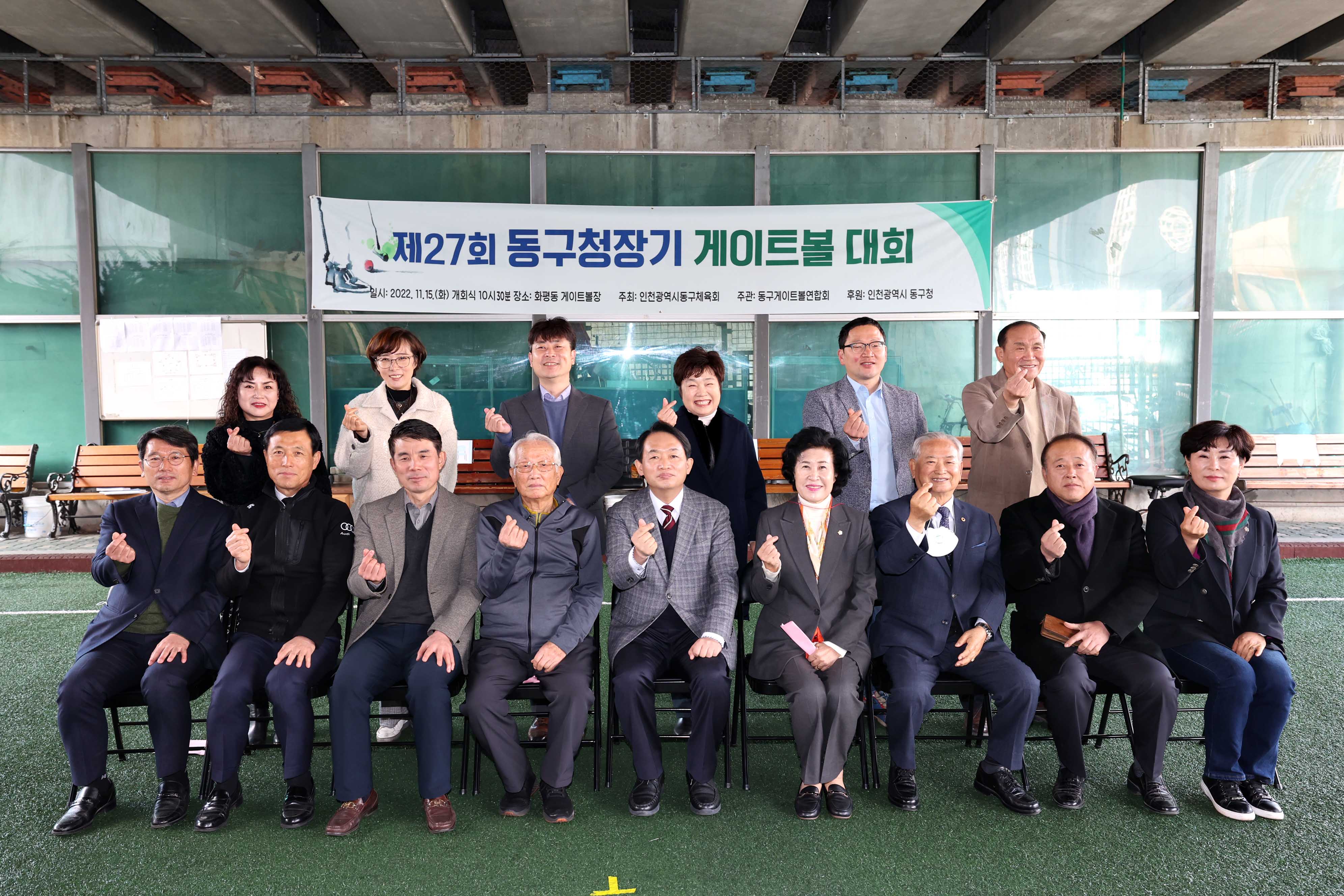 20221115_제27회_동구청장기_게이트볼_대회3.jpg 이미지
