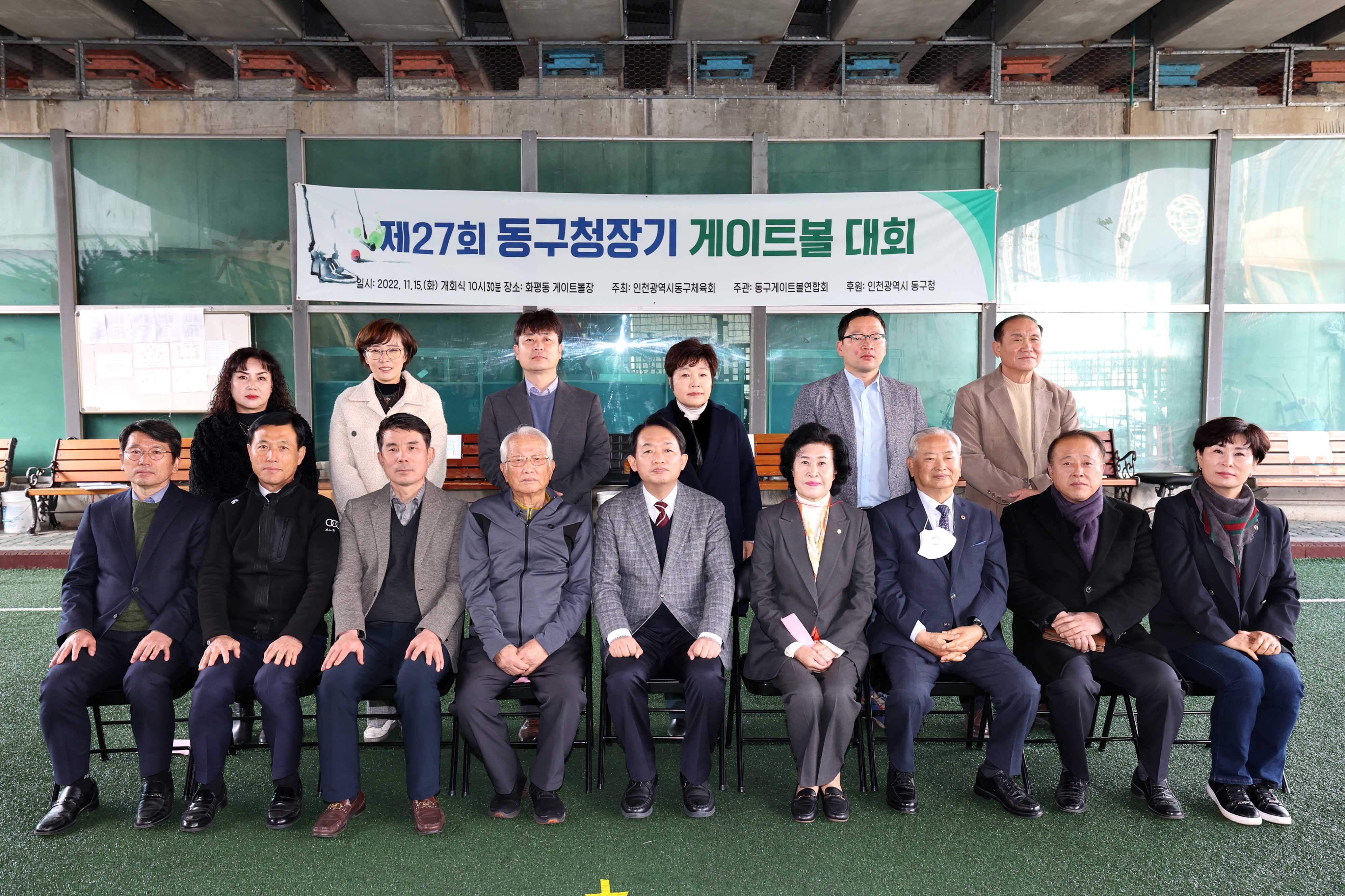 20221115_제27회_동구청장기_게이트볼_대회4.jpg 이미지