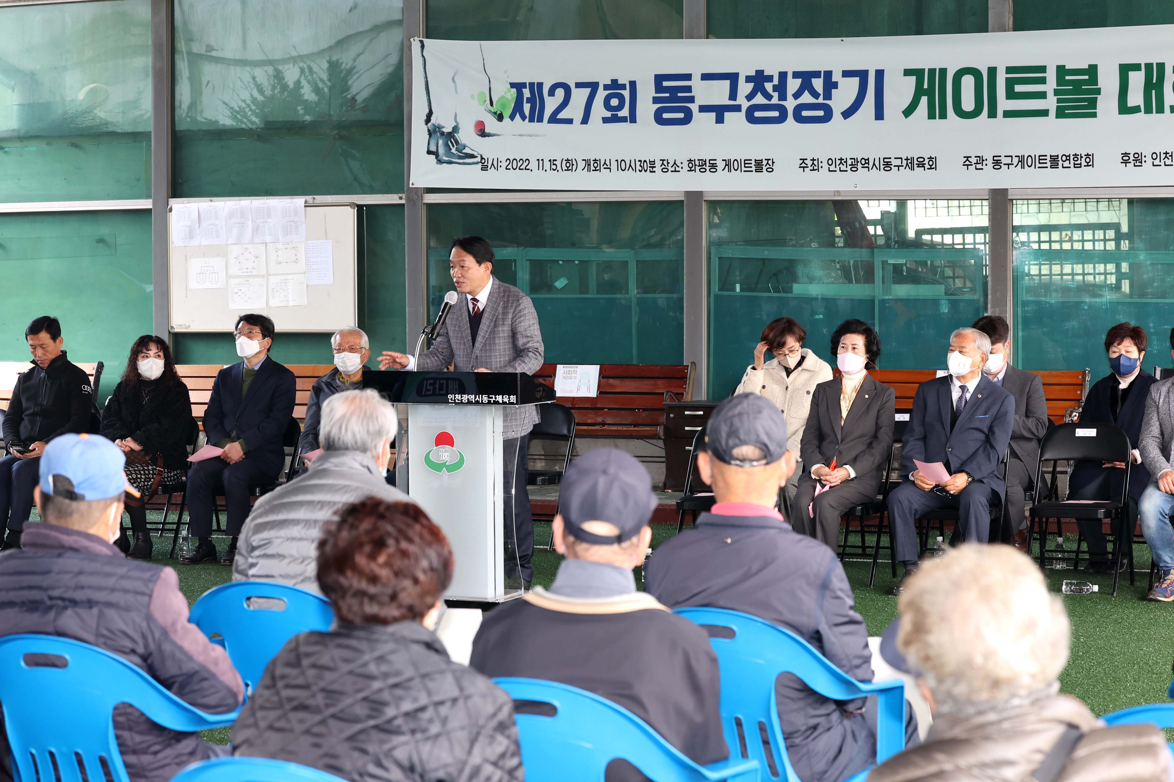 20221115_제27회_동구청장기_게이트볼_대회8.jpg 이미지