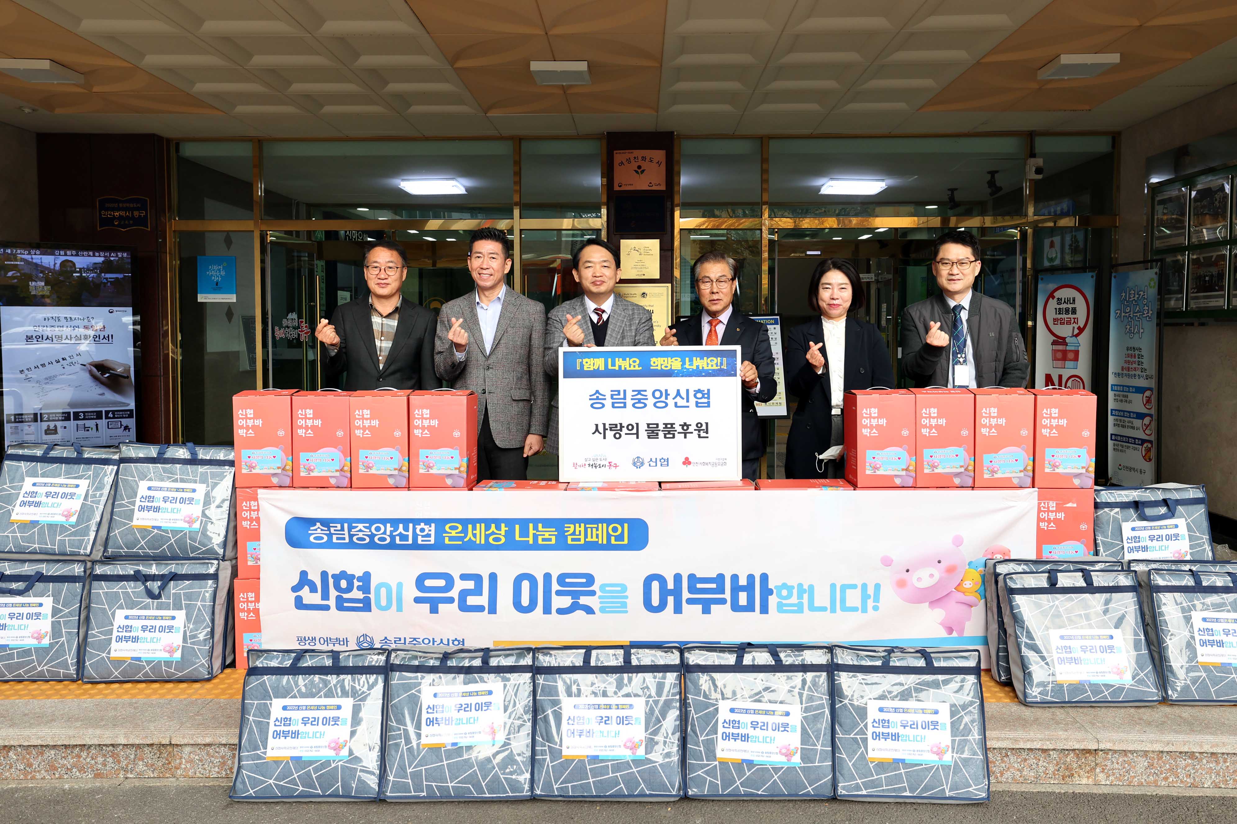 20221115_송림중앙신협_사랑의_물품후원3.jpg 이미지