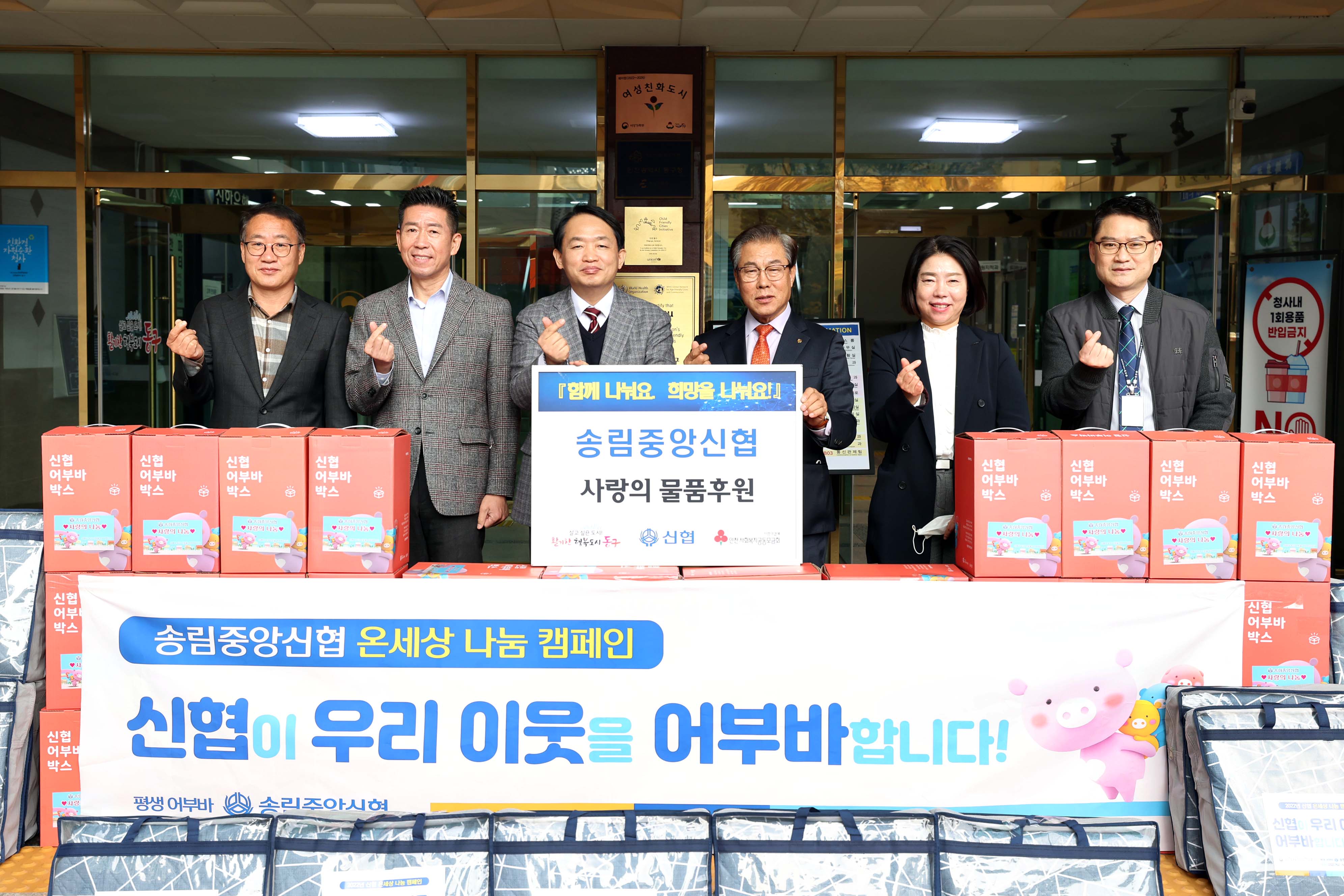 20221115_송림중앙신협_사랑의_물품후원4.jpg 이미지