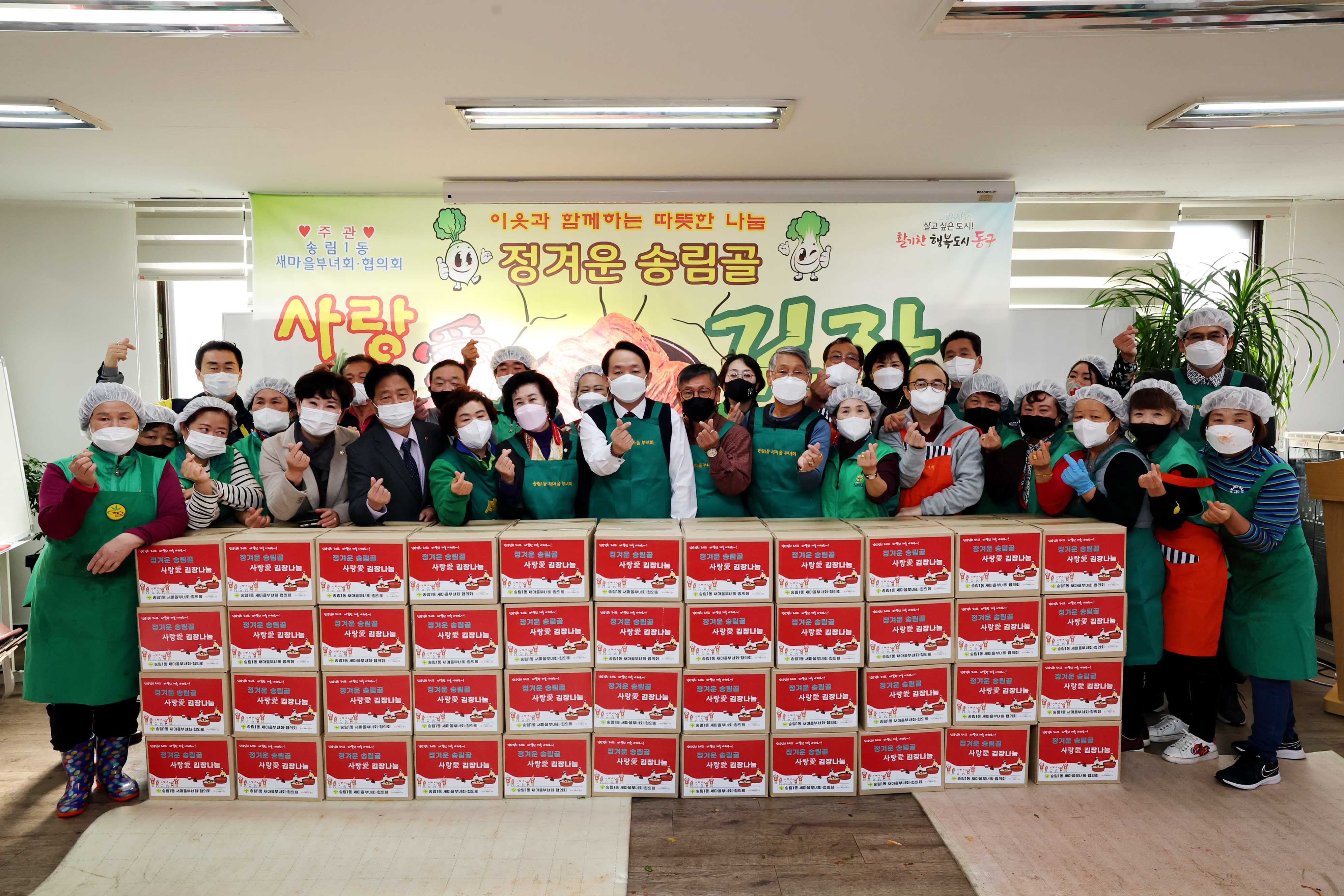 20221116_송림1동_정겨운_송림골_김장김치_나눔1.jpg 이미지