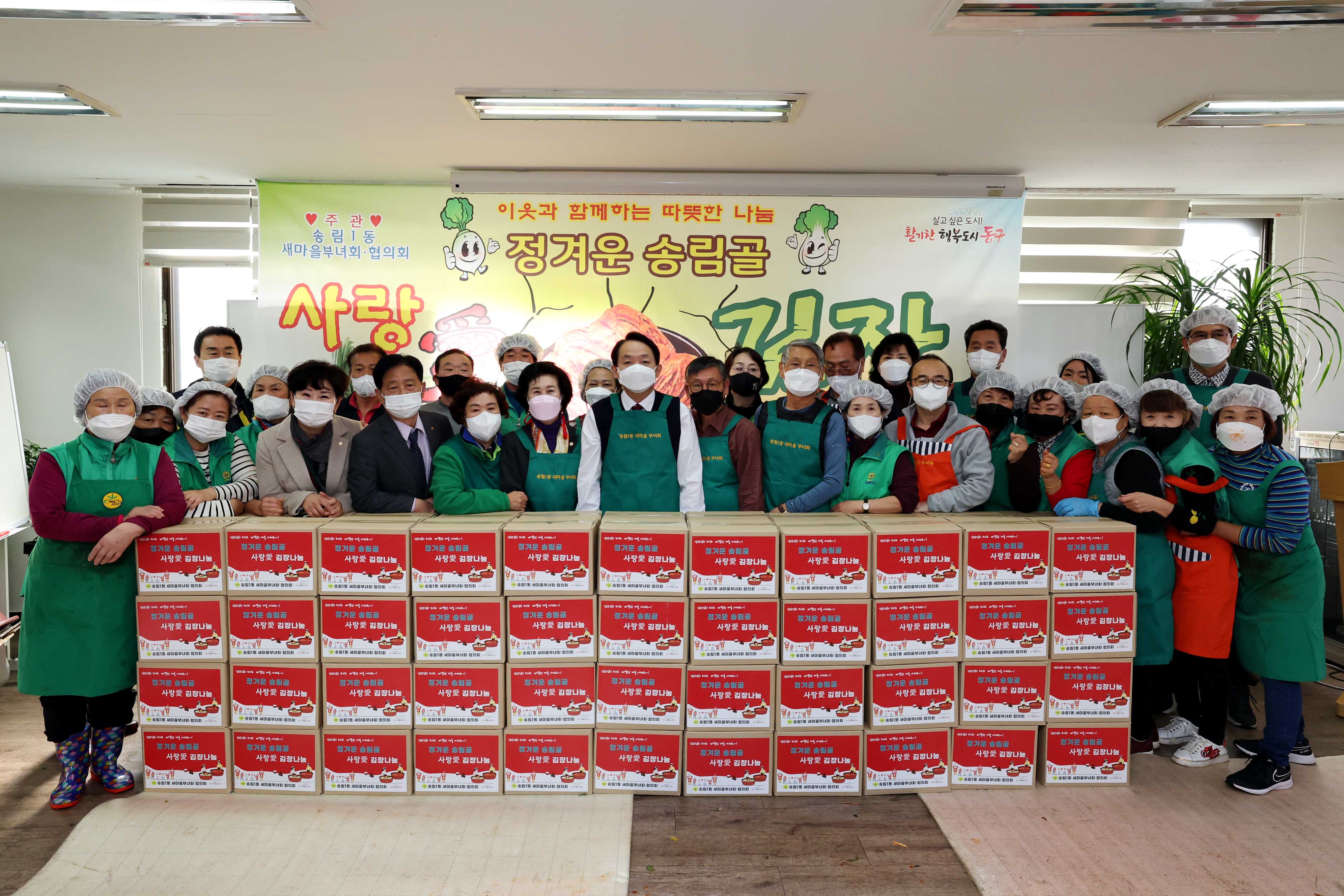20221116_송림1동_정겨운_송림골_김장김치_나눔2.jpg 이미지