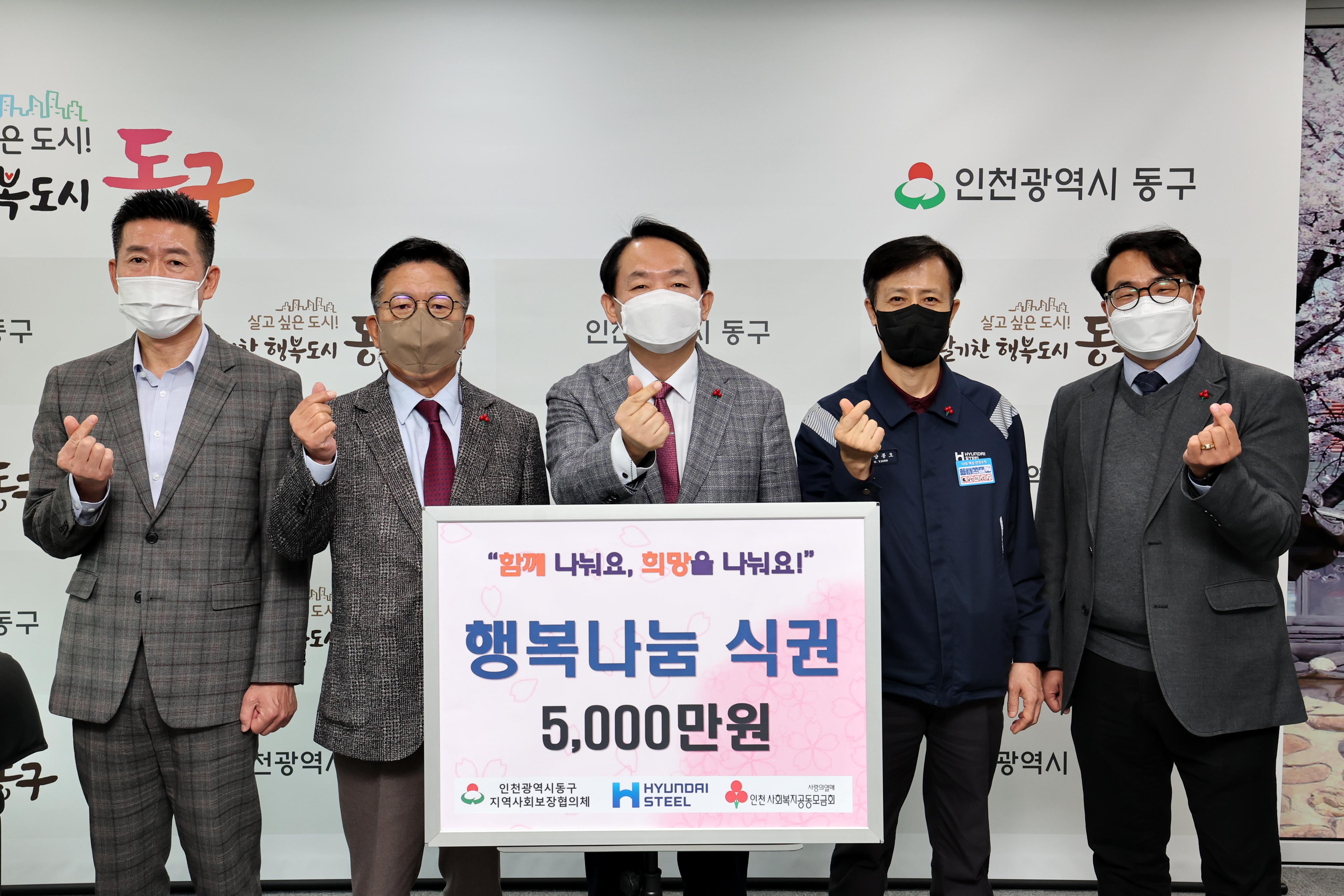 20221117_행복나눔식권_기탁식1.jpg 이미지