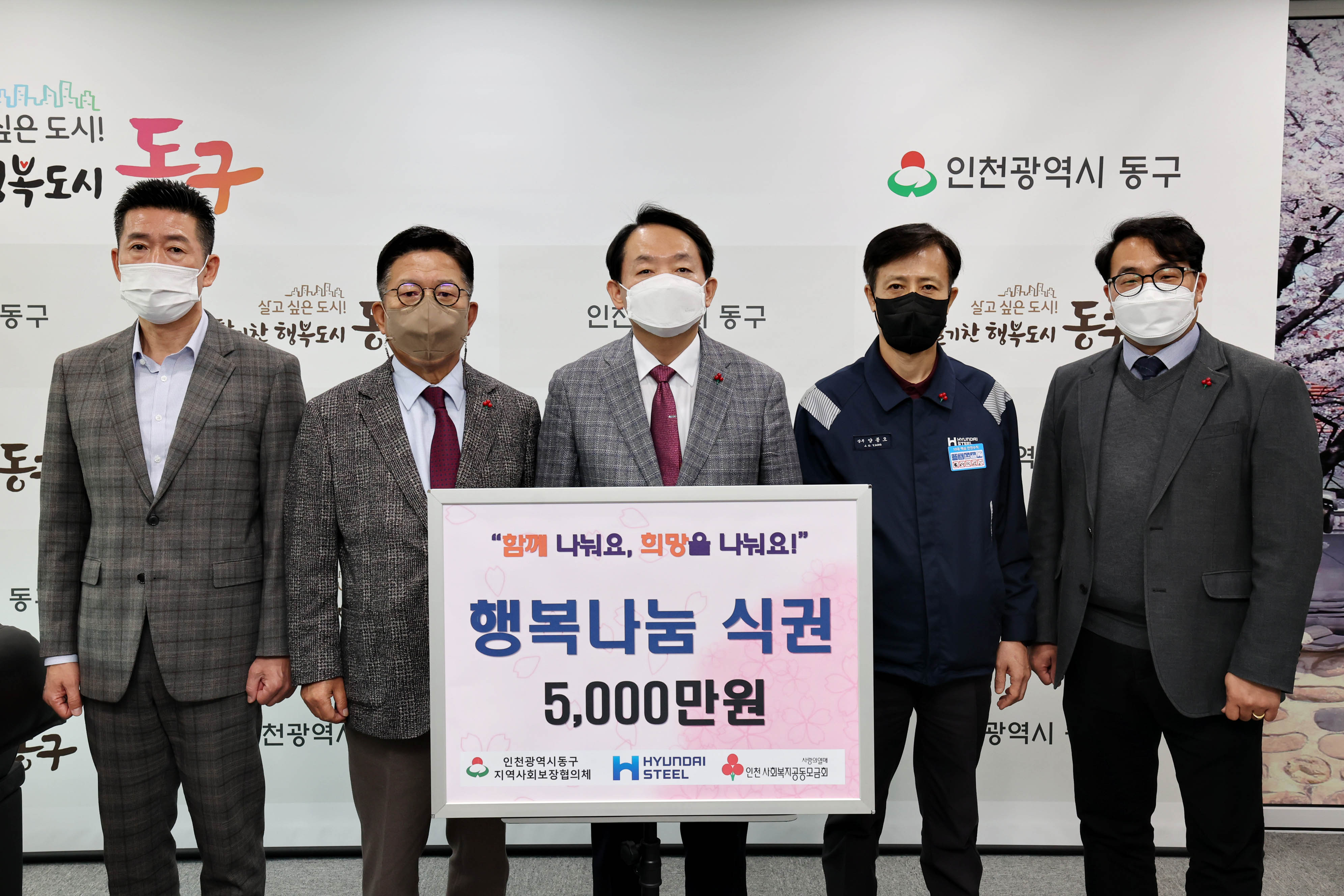 20221117_행복나눔식권_기탁식2.jpg 이미지