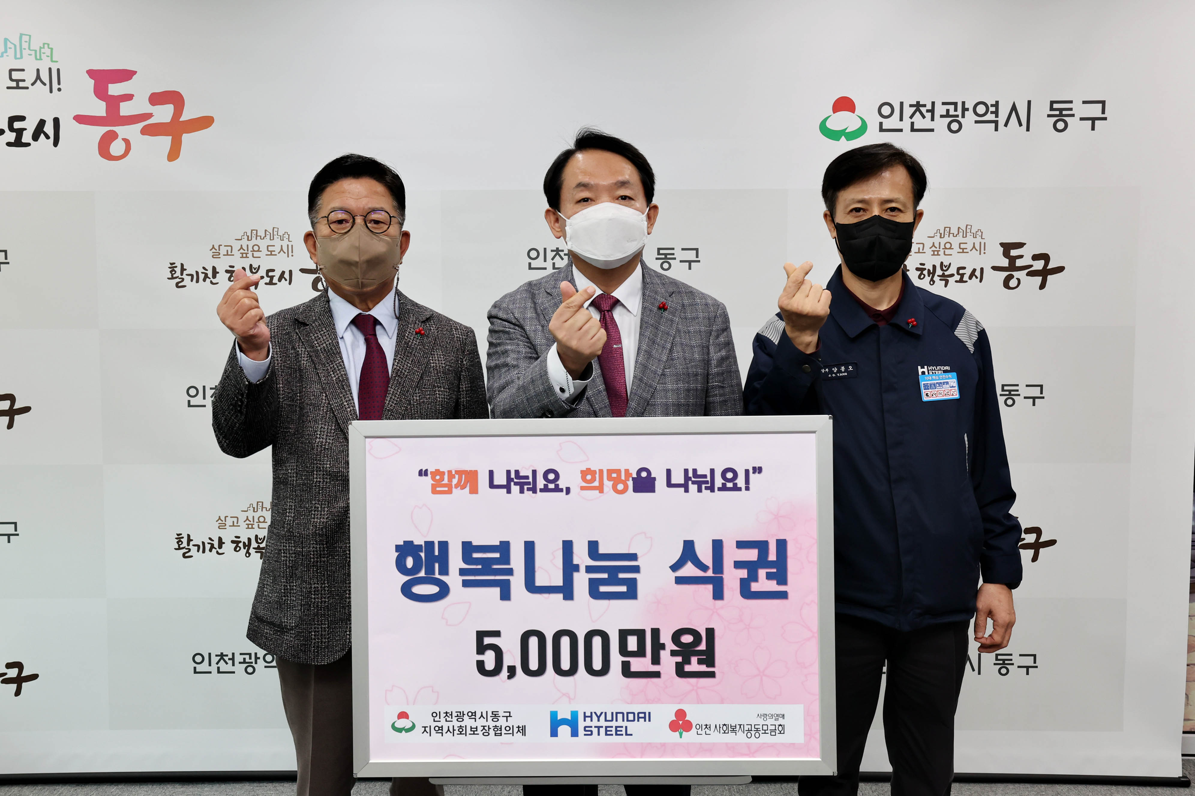 20221117_행복나눔식권_기탁식3.jpg 이미지