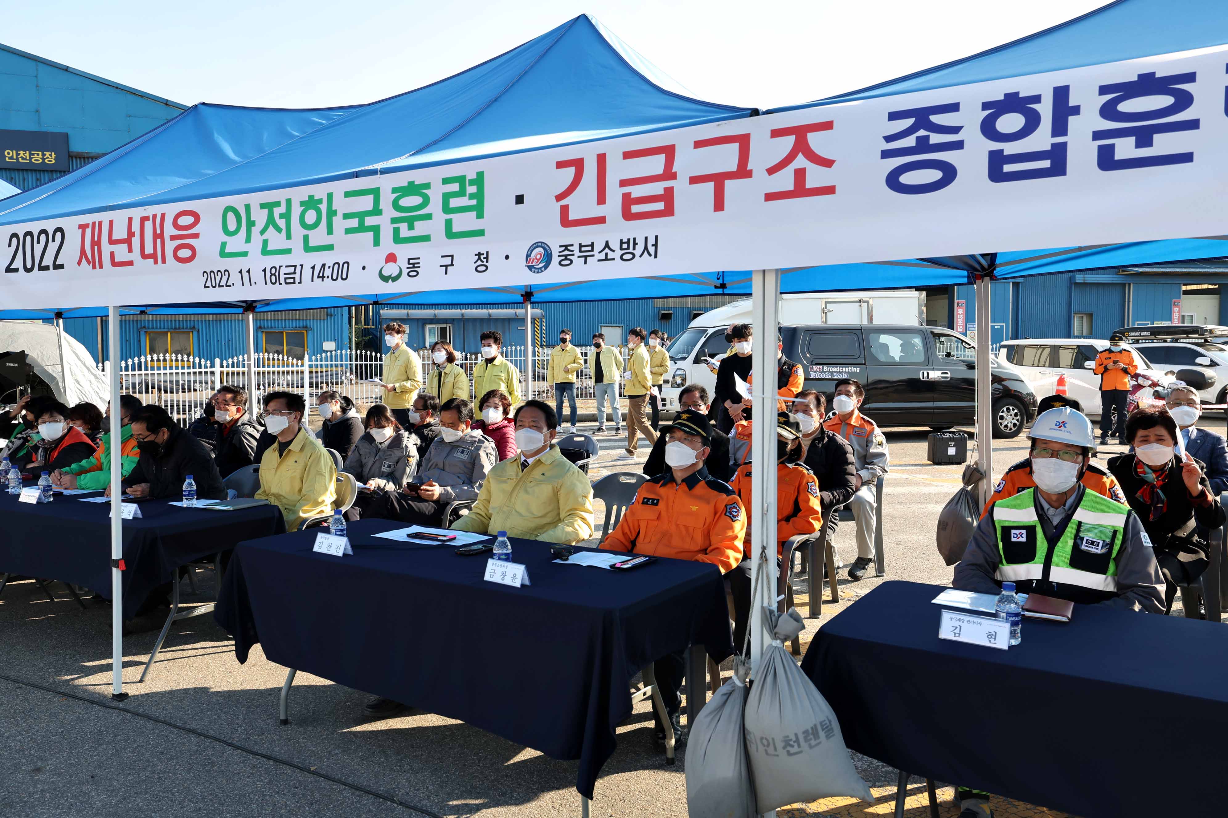 20221118_2022년_재난대응_안전한국훈련_현장훈련5.jpg 이미지