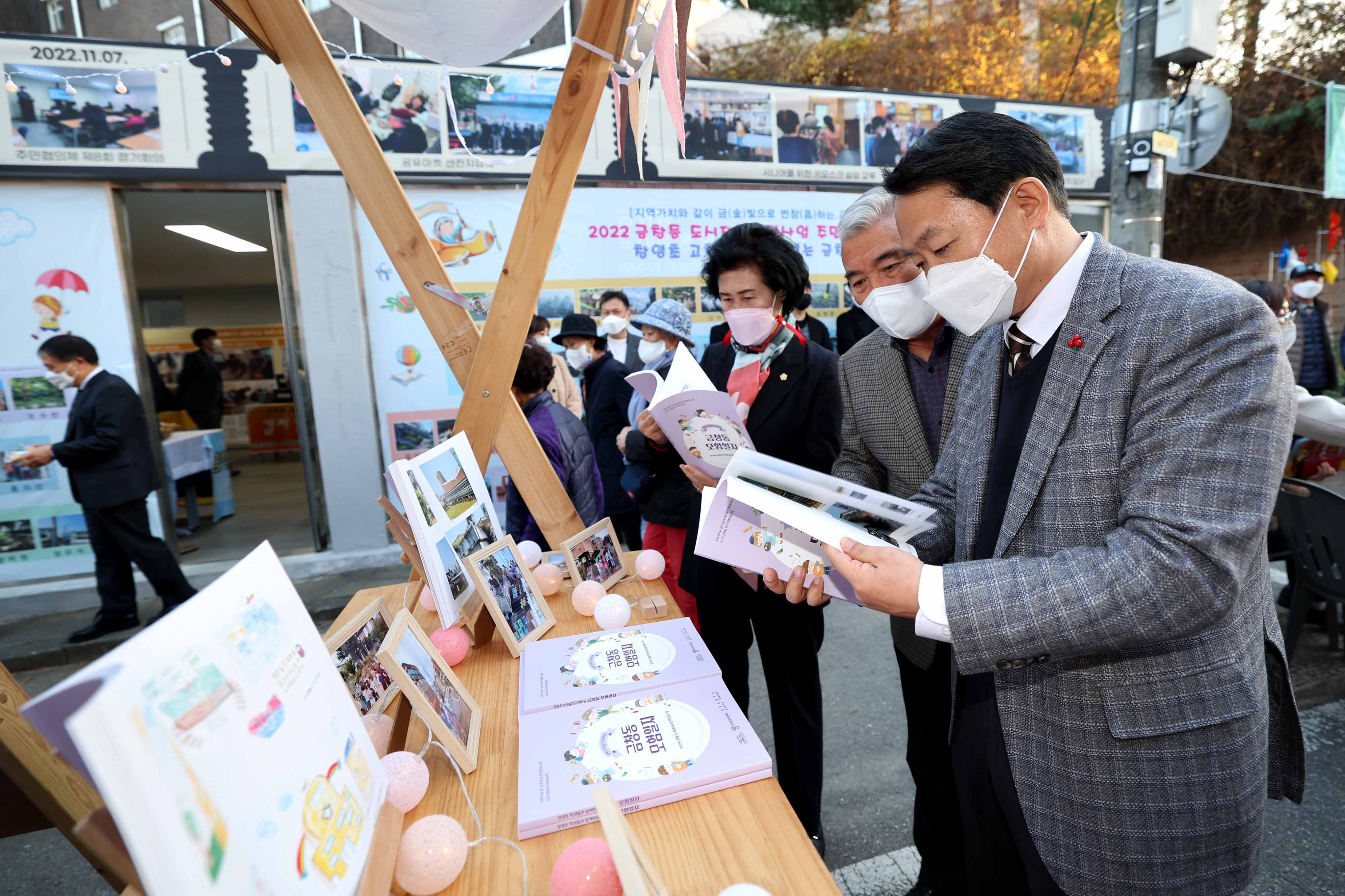20221118_금창동_도시재생_뉴딜사업_성과공유회10.jpg 이미지