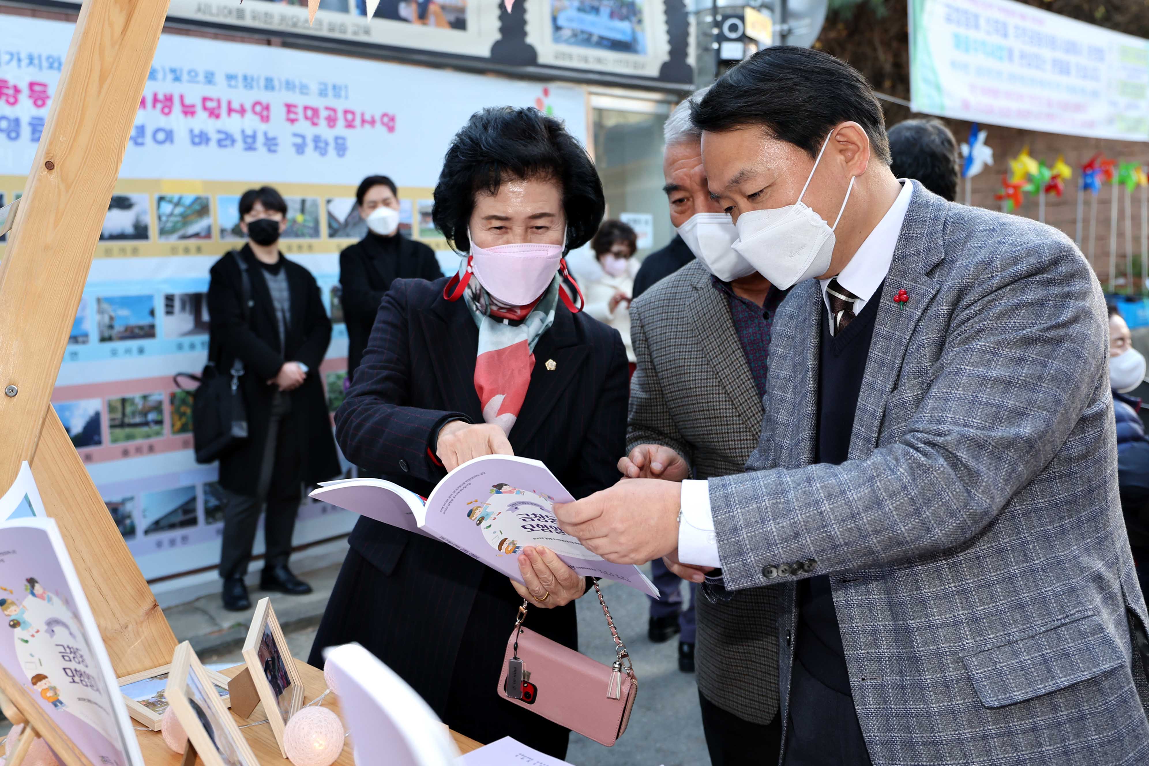 20221118_금창동_도시재생_뉴딜사업_성과공유회11.jpg 이미지