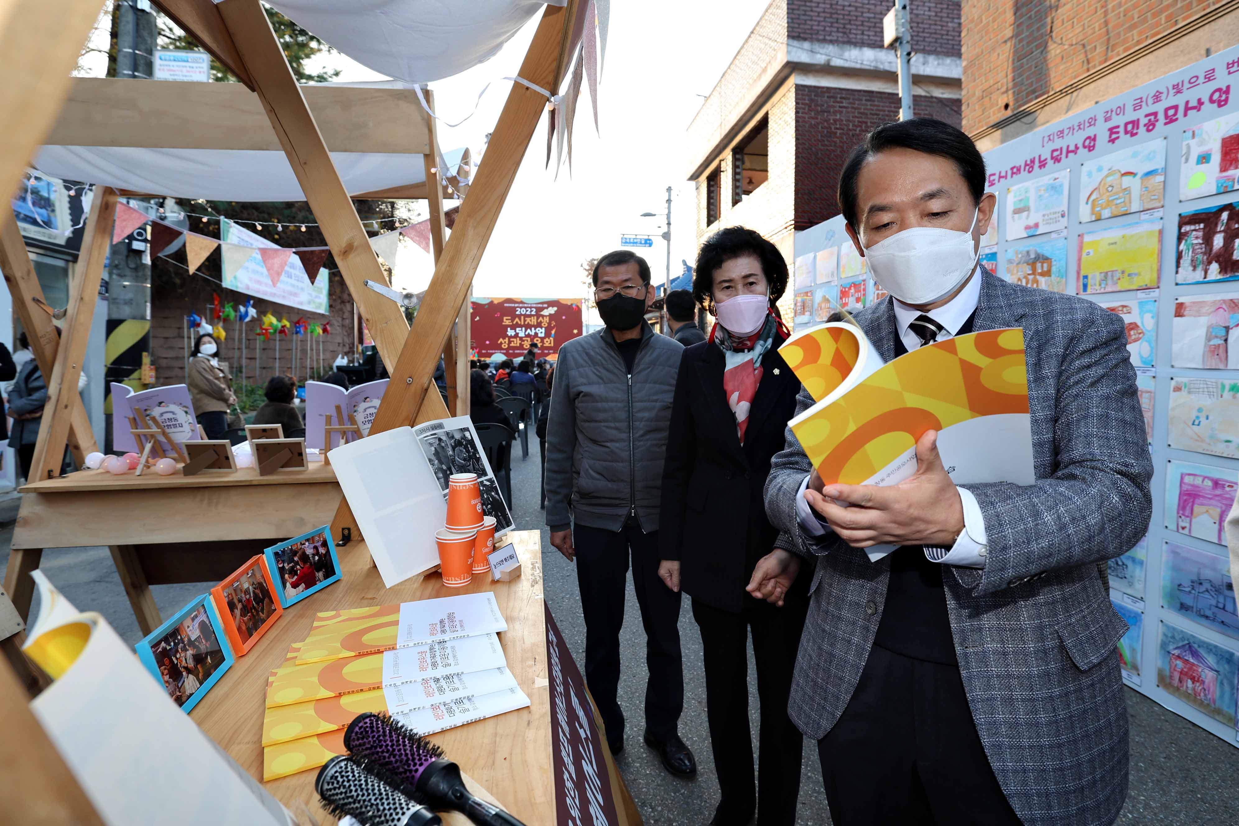 20221118_금창동_도시재생_뉴딜사업_성과공유회12.jpg 이미지