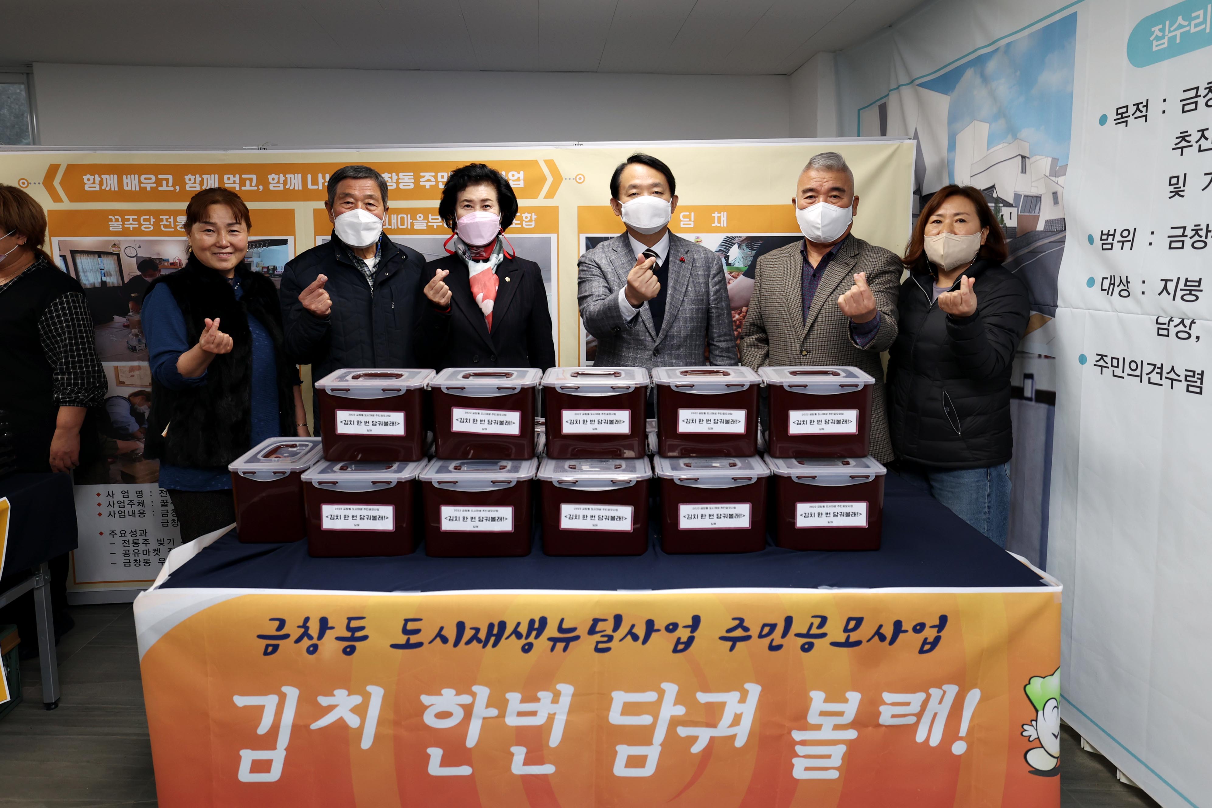 20221118_금창동_도시재생_뉴딜사업_성과공유회13.jpg 이미지