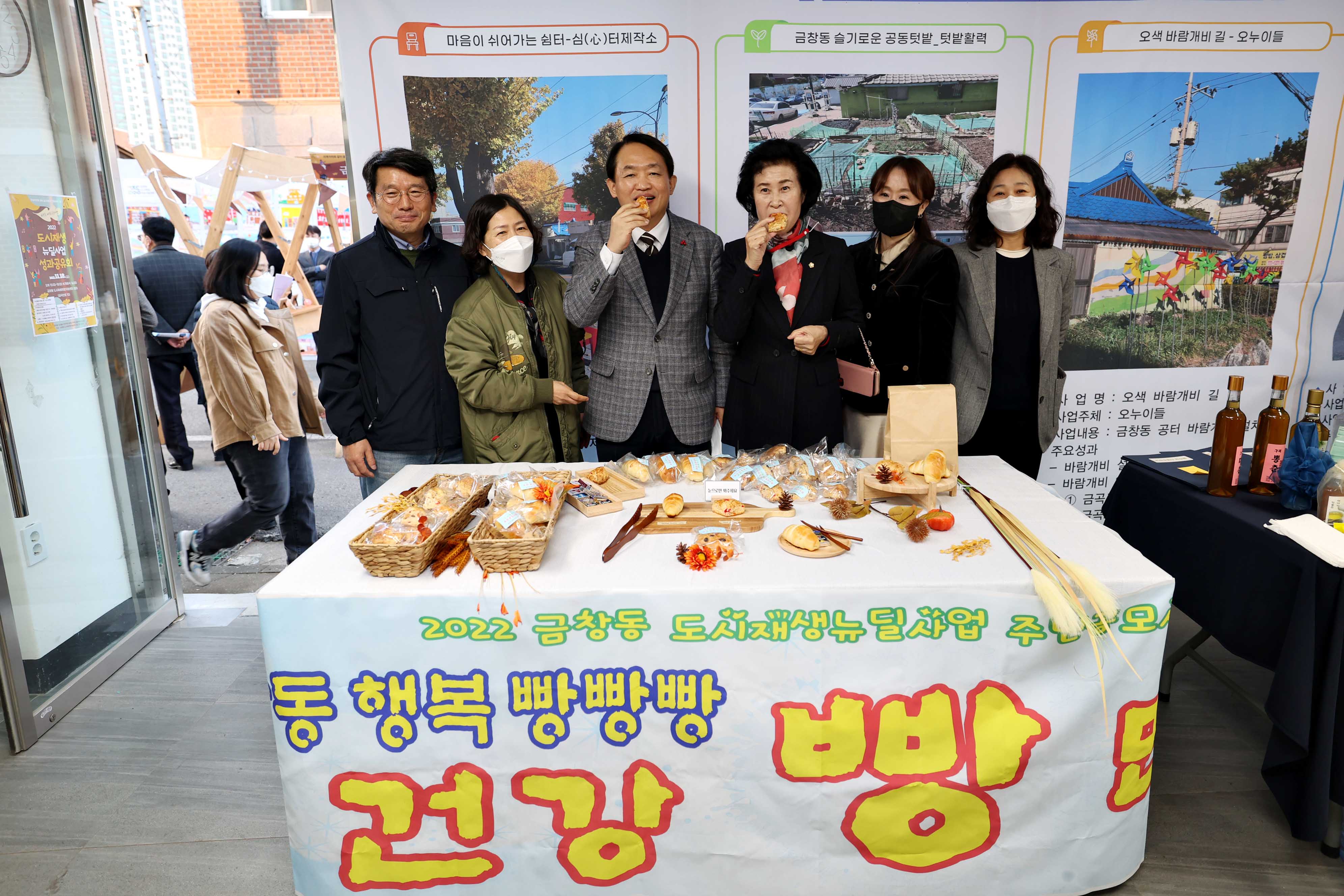 20221118_금창동_도시재생_뉴딜사업_성과공유회15.jpg 이미지