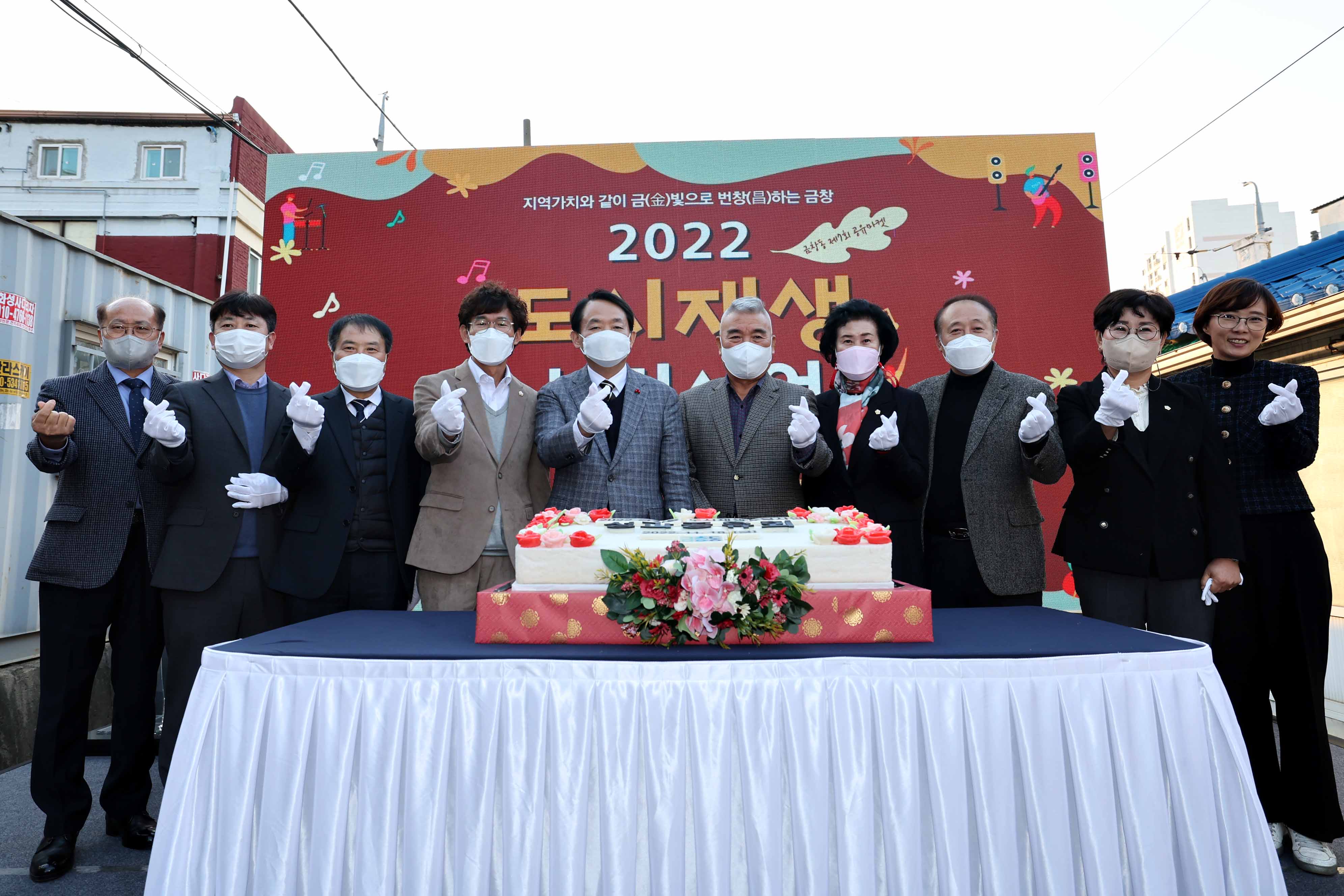 20221118_금창동_도시재생_뉴딜사업_성과공유회2.jpg 이미지