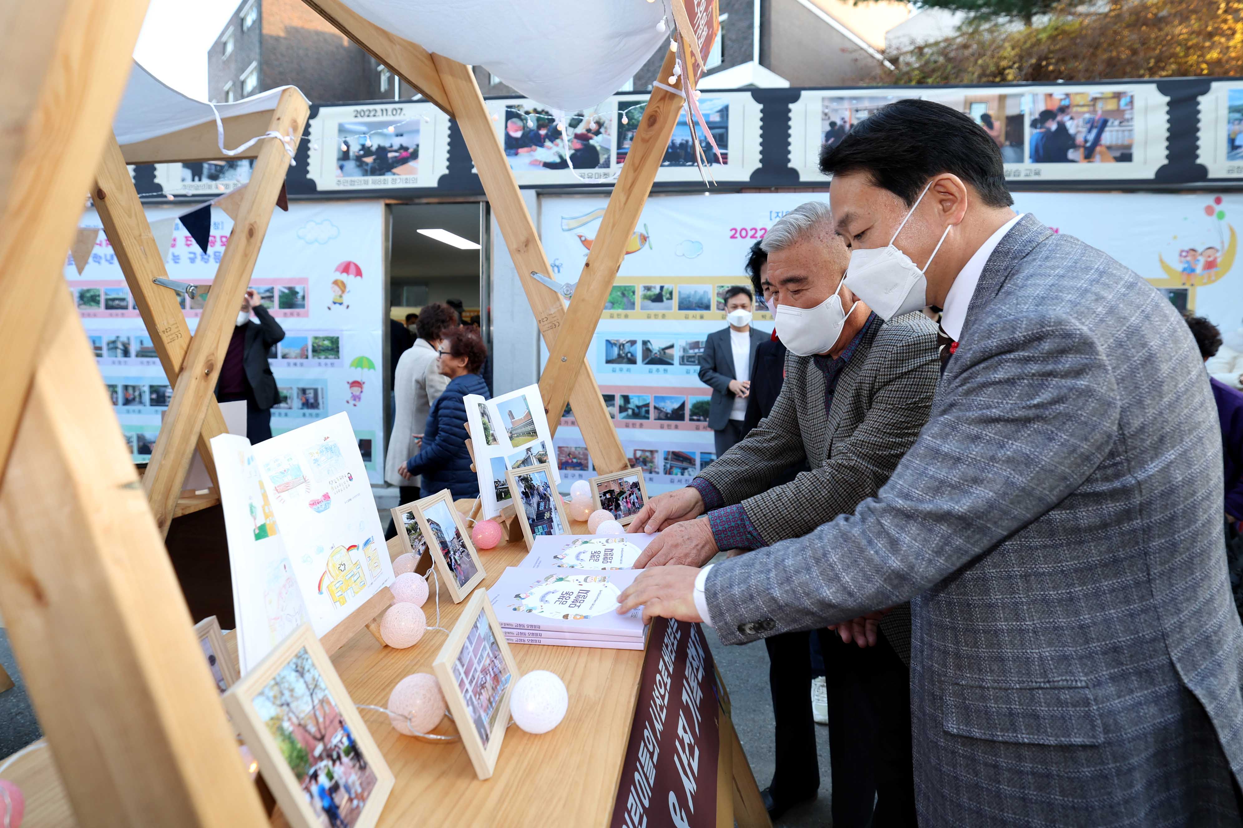 20221118_금창동_도시재생_뉴딜사업_성과공유회5.jpg 이미지