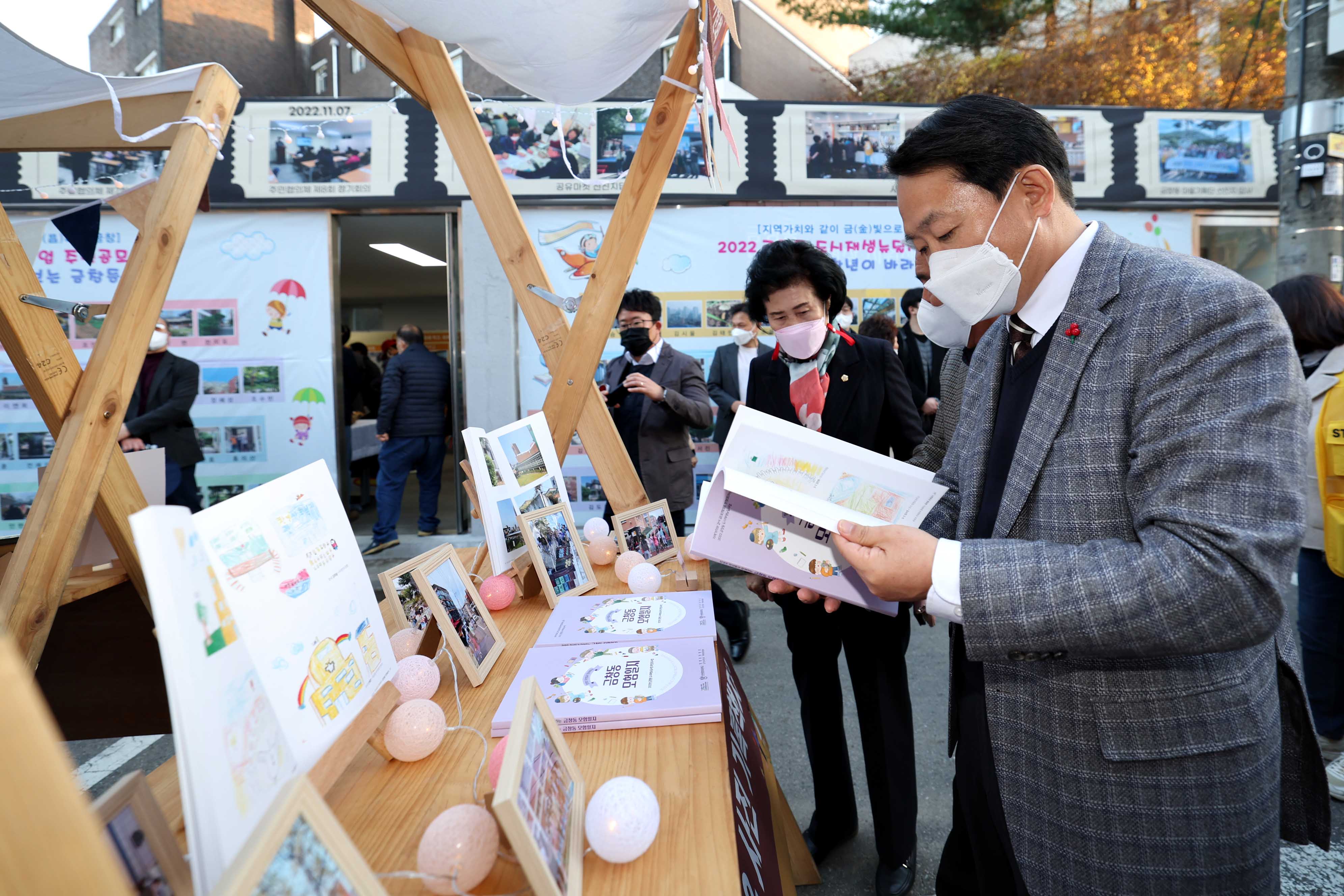 20221118_금창동_도시재생_뉴딜사업_성과공유회9.jpg 이미지