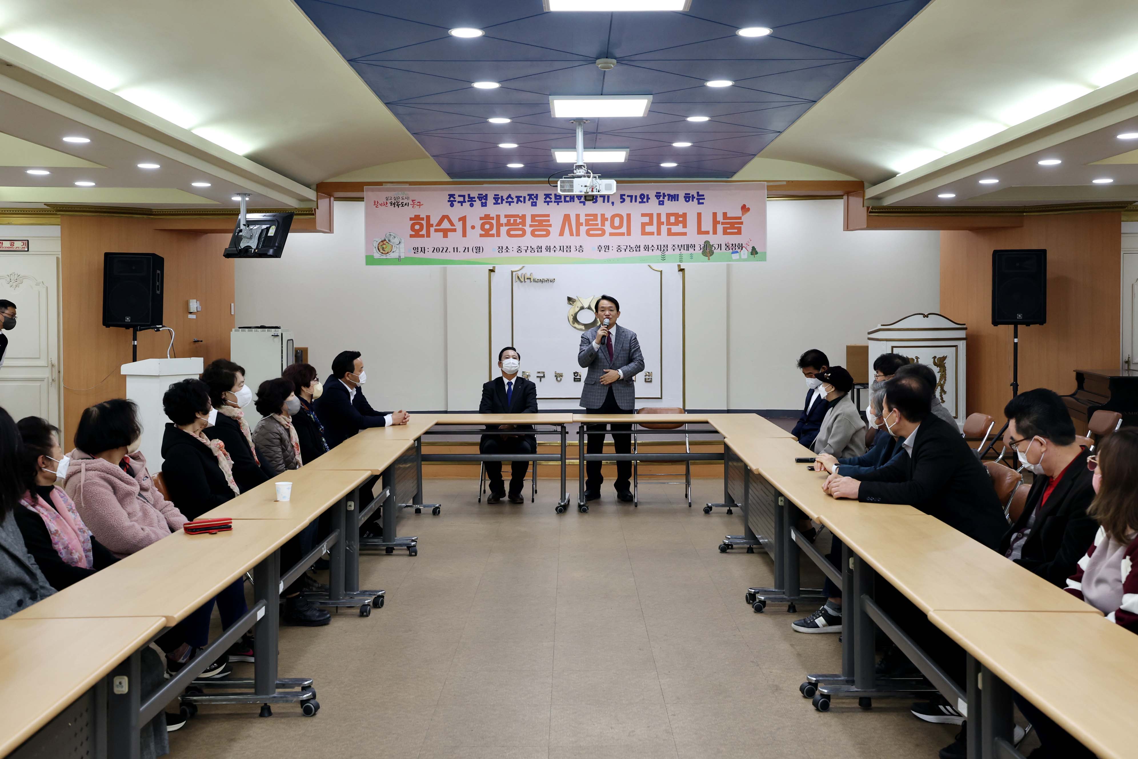 20221121_화수1화평동_사랑의_라면_나눔4.jpg 이미지