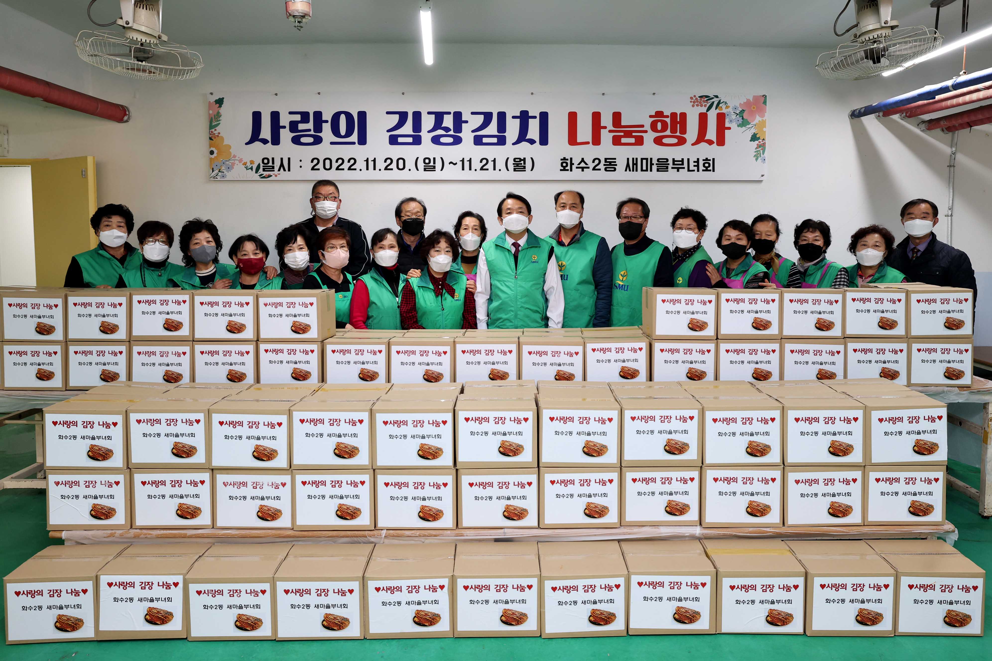 20221121_화수2동_사랑의_김장김치_나눔행사2.jpg 이미지