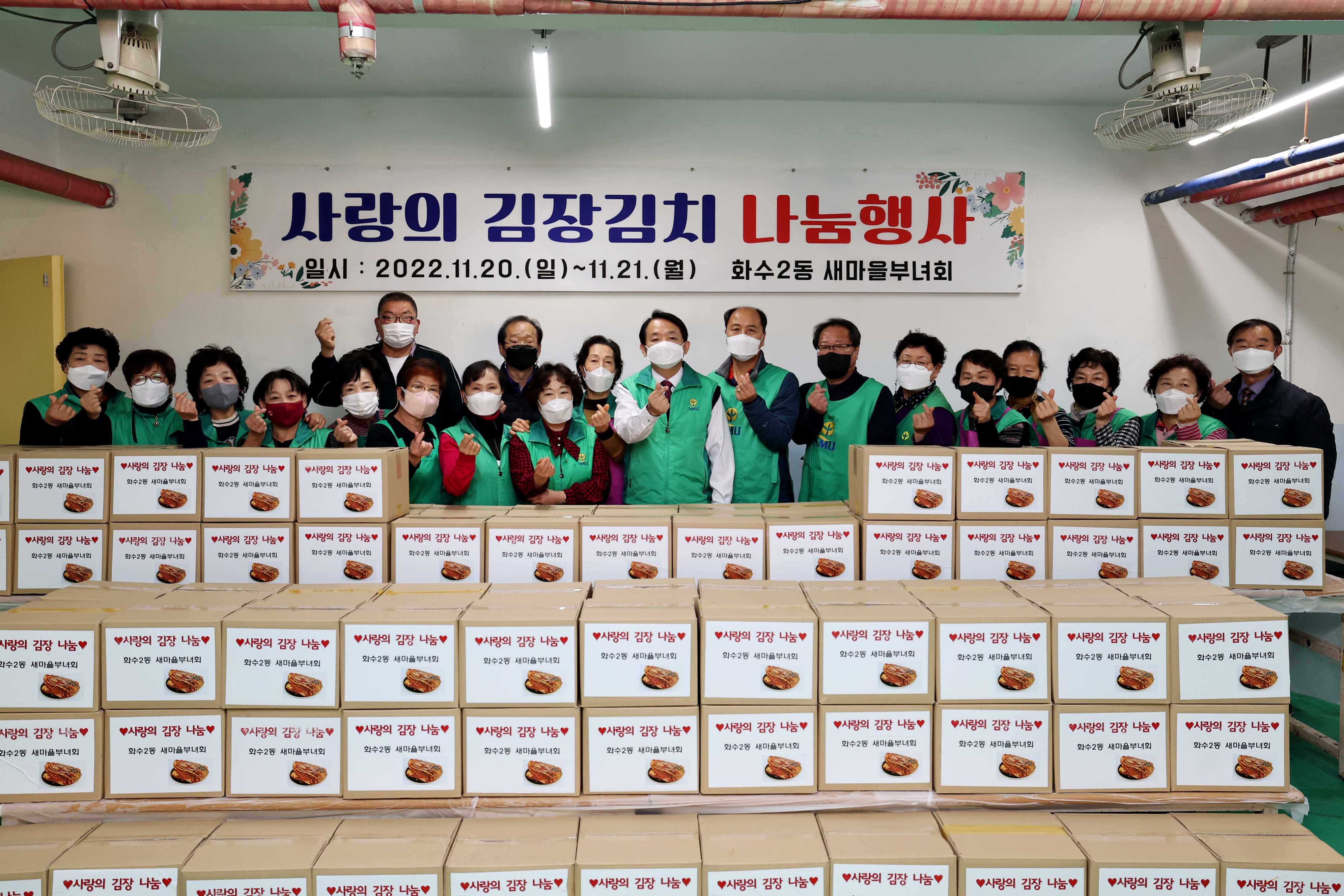 20221121_화수2동_사랑의_김장김치_나눔행사3.jpg 이미지