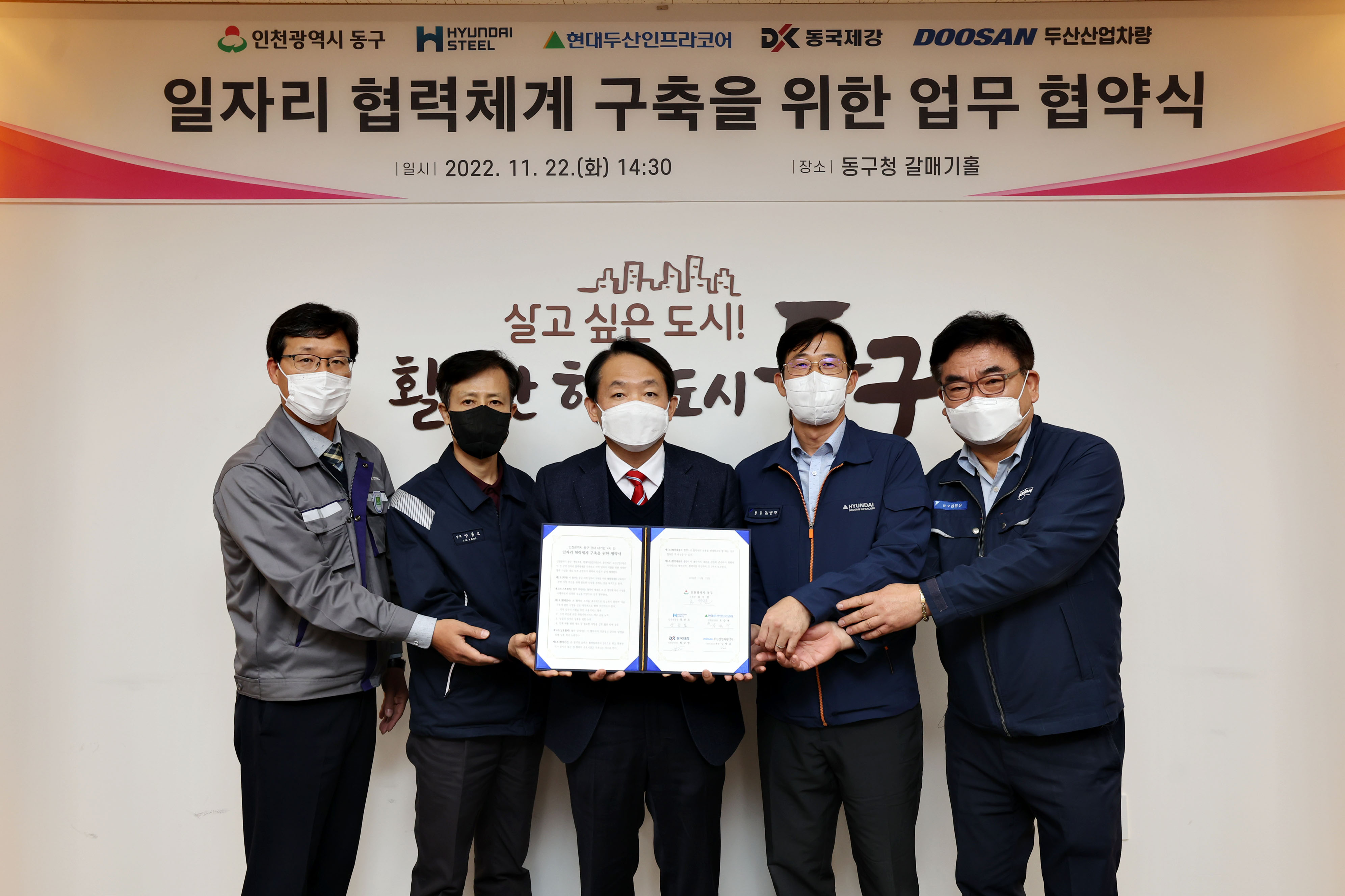 20221122_일자리_협력체계_구축을_위한_업무_협약식1.jpg 이미지