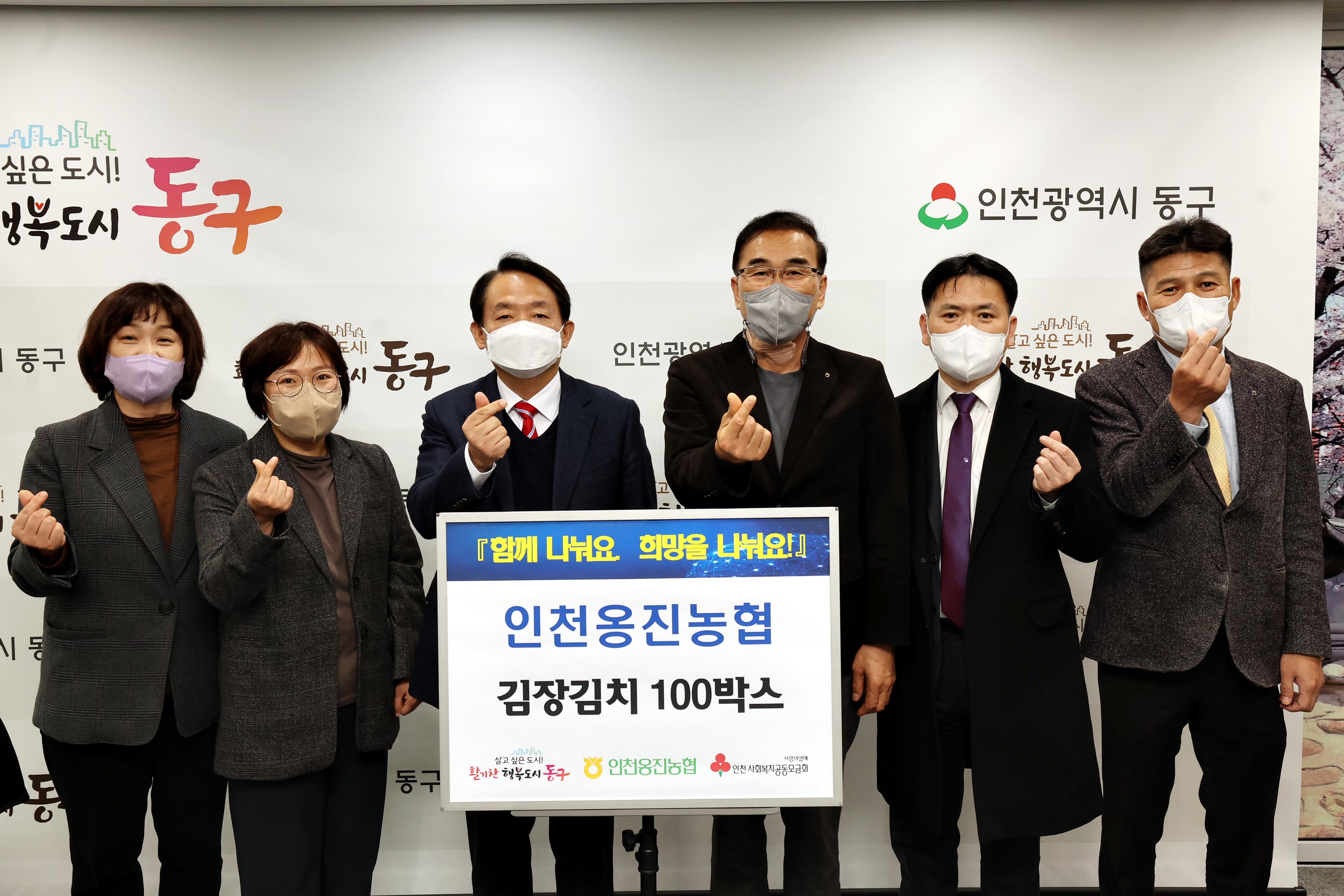 20221122_인천옹진농협_김장김치_전달식3.jpg 이미지