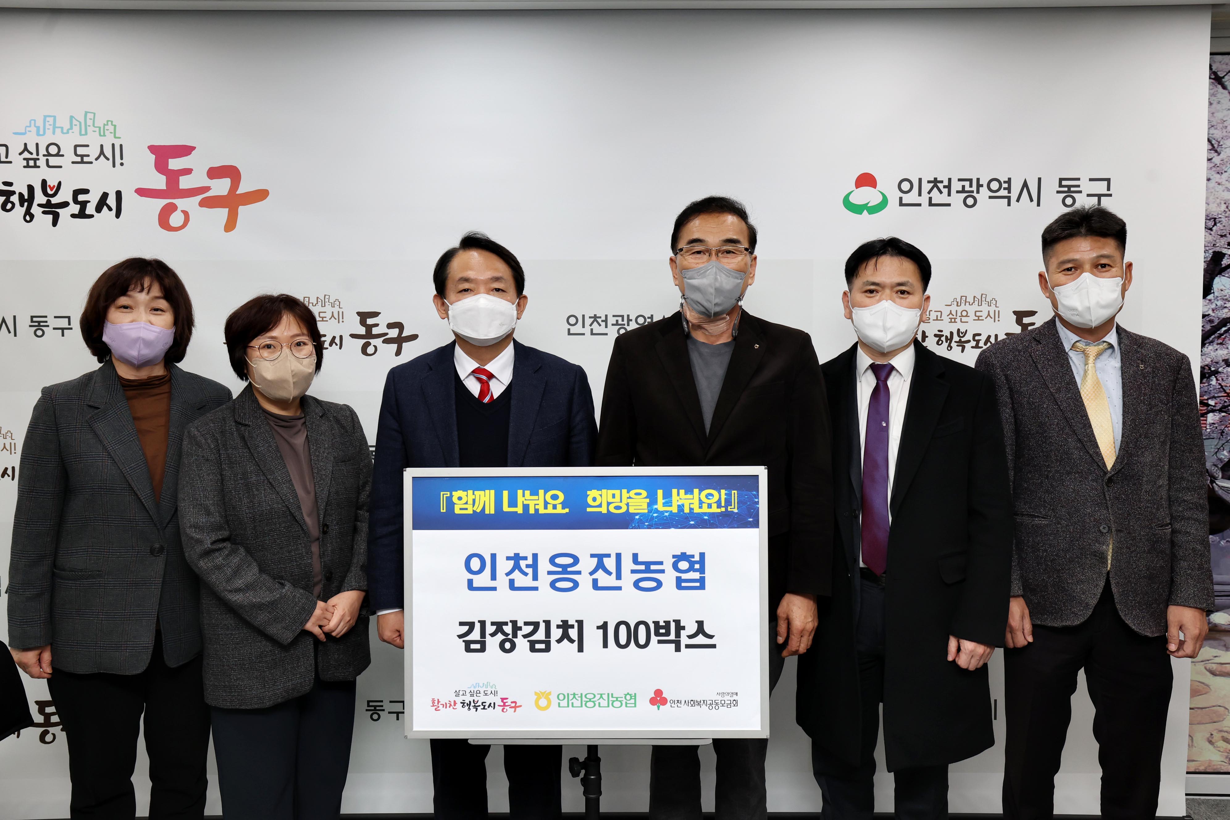 20221122_인천옹진농협_김장김치_전달식4.jpg 이미지